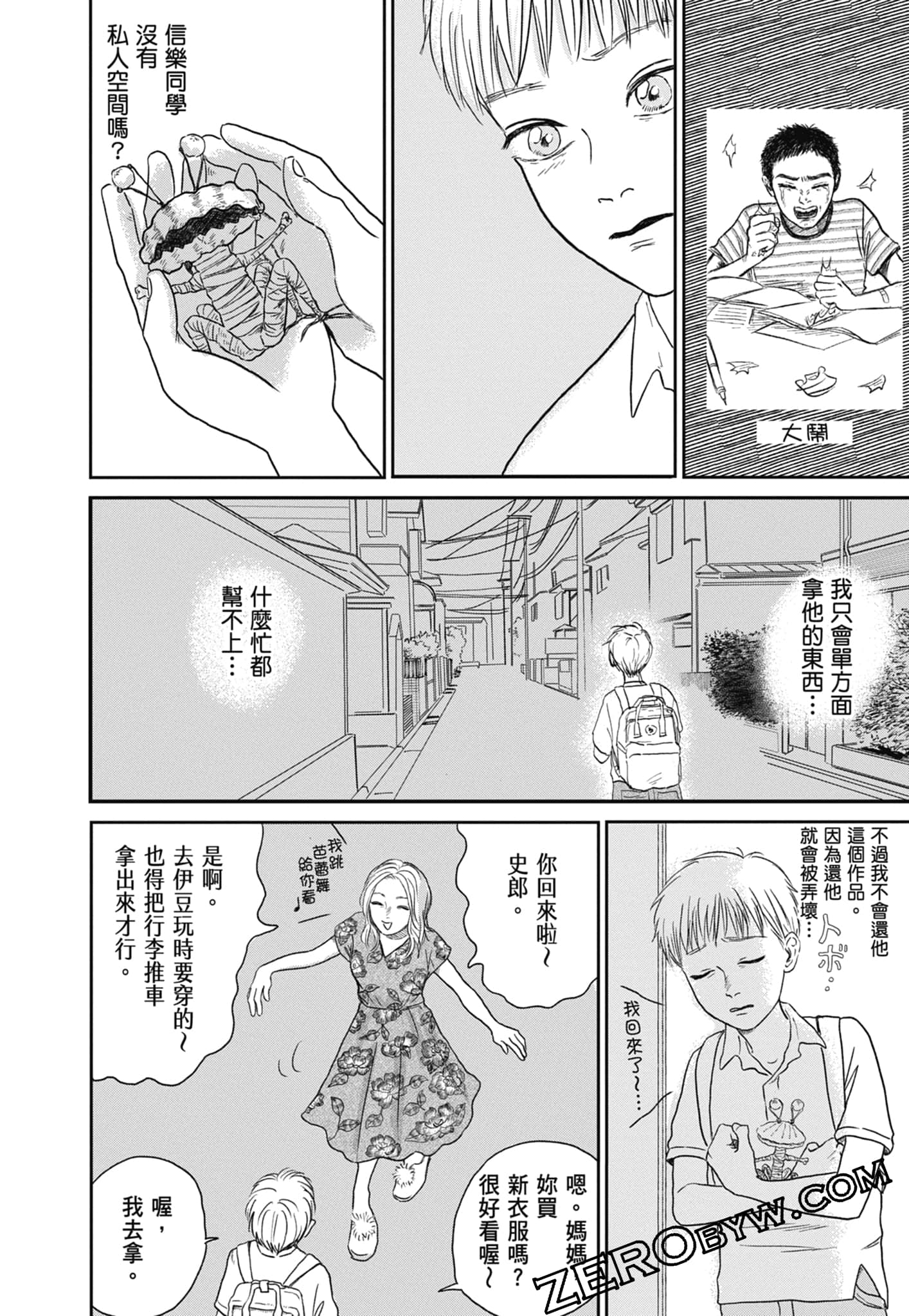 Page 74