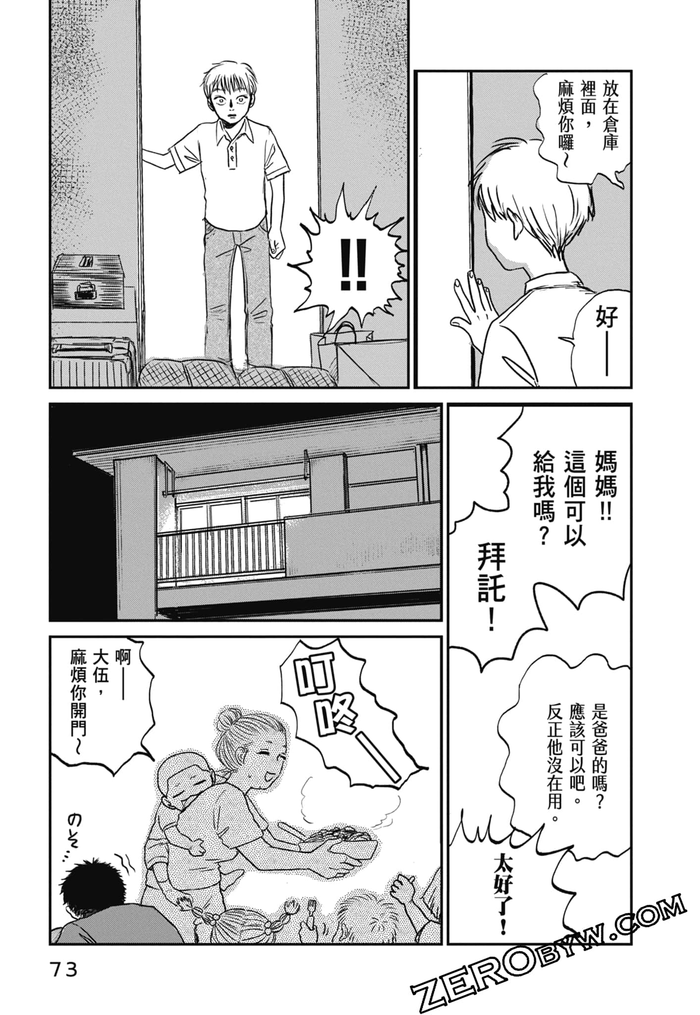 Page 75