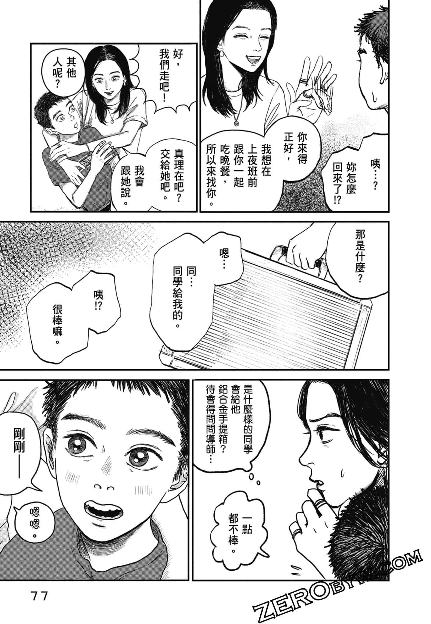 Page 79