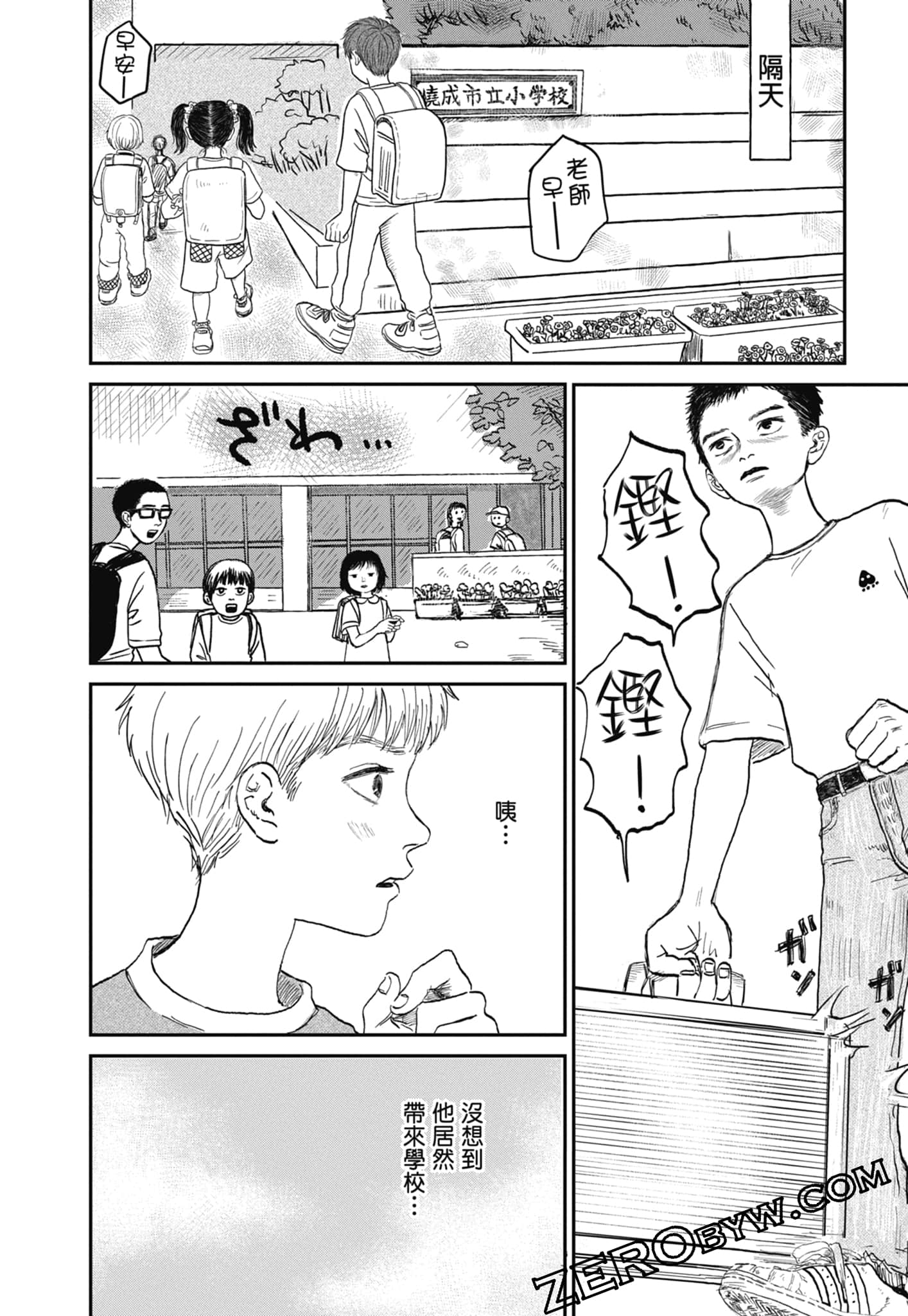 Page 80