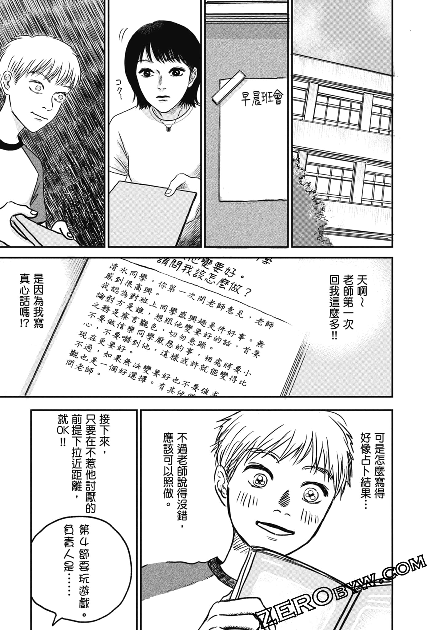 Page 91