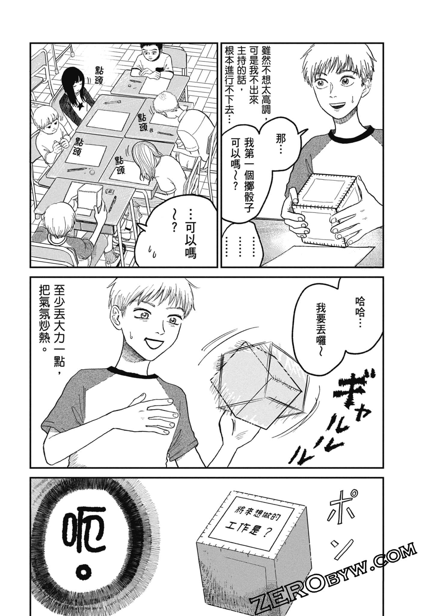 Page 93
