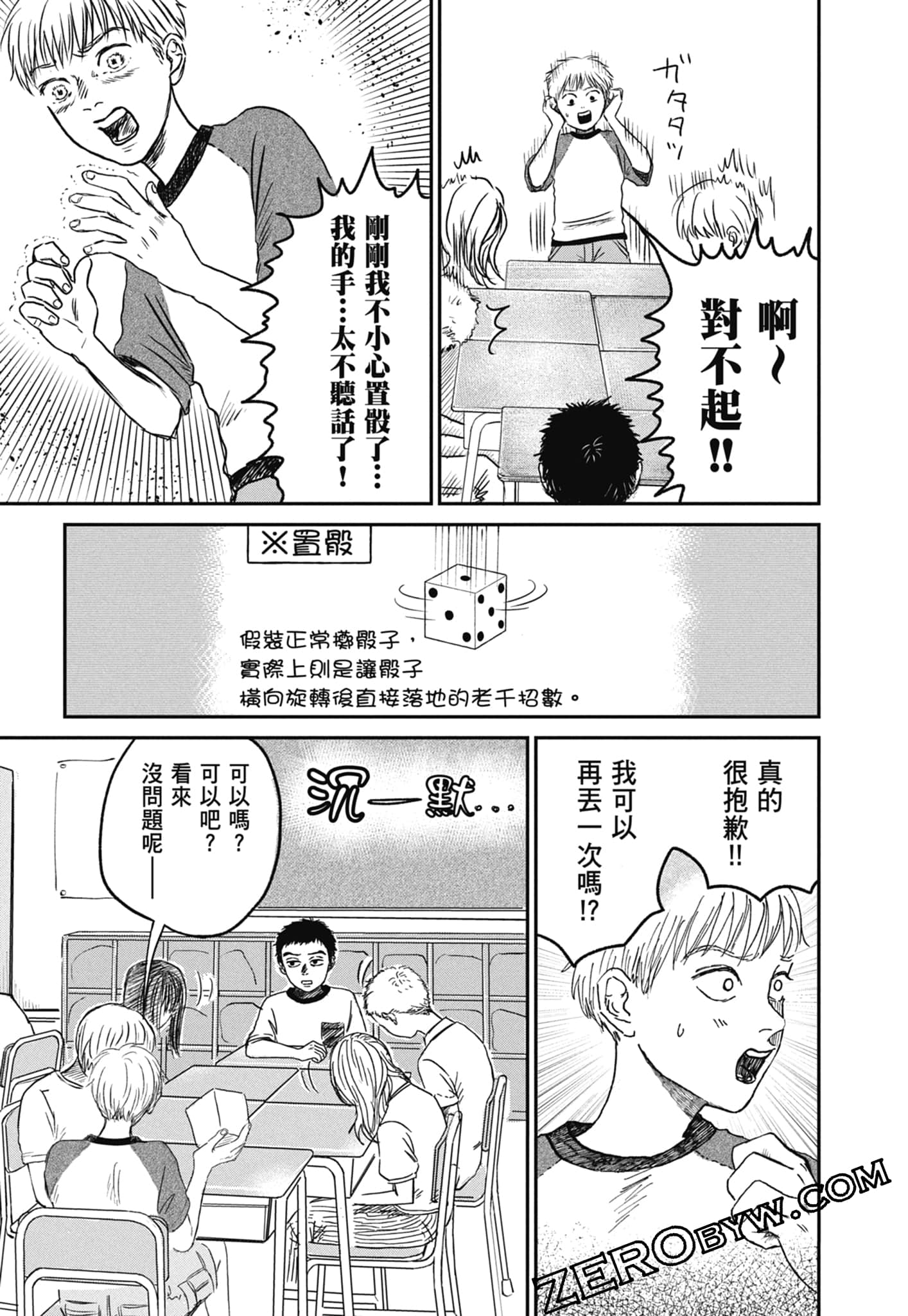 Page 95