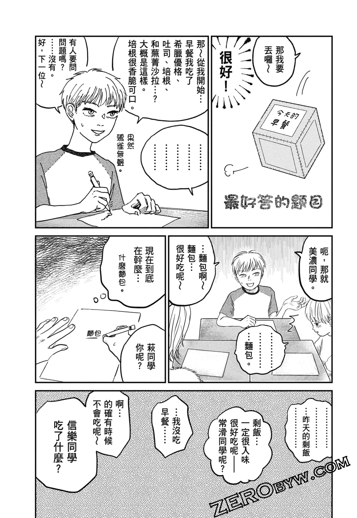 Page 96