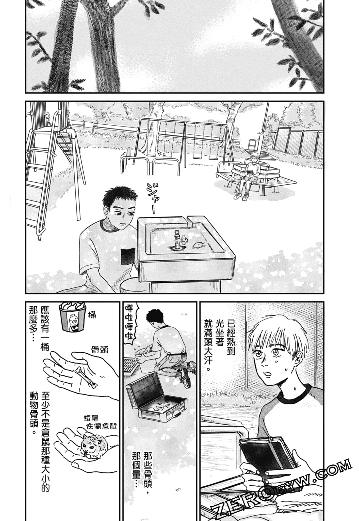 Page 99