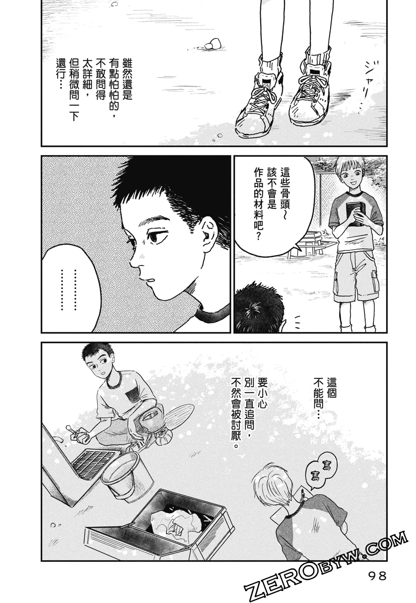 Page 100