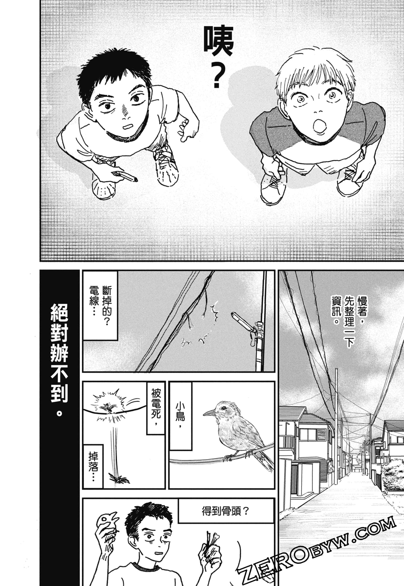 Page 102