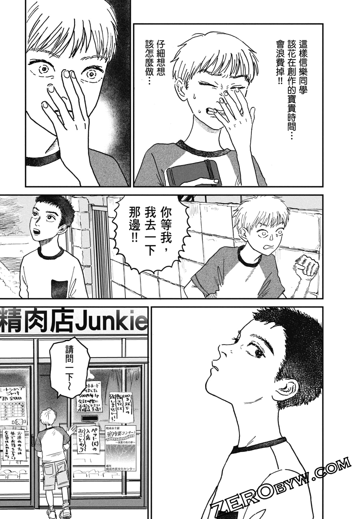 Page 103