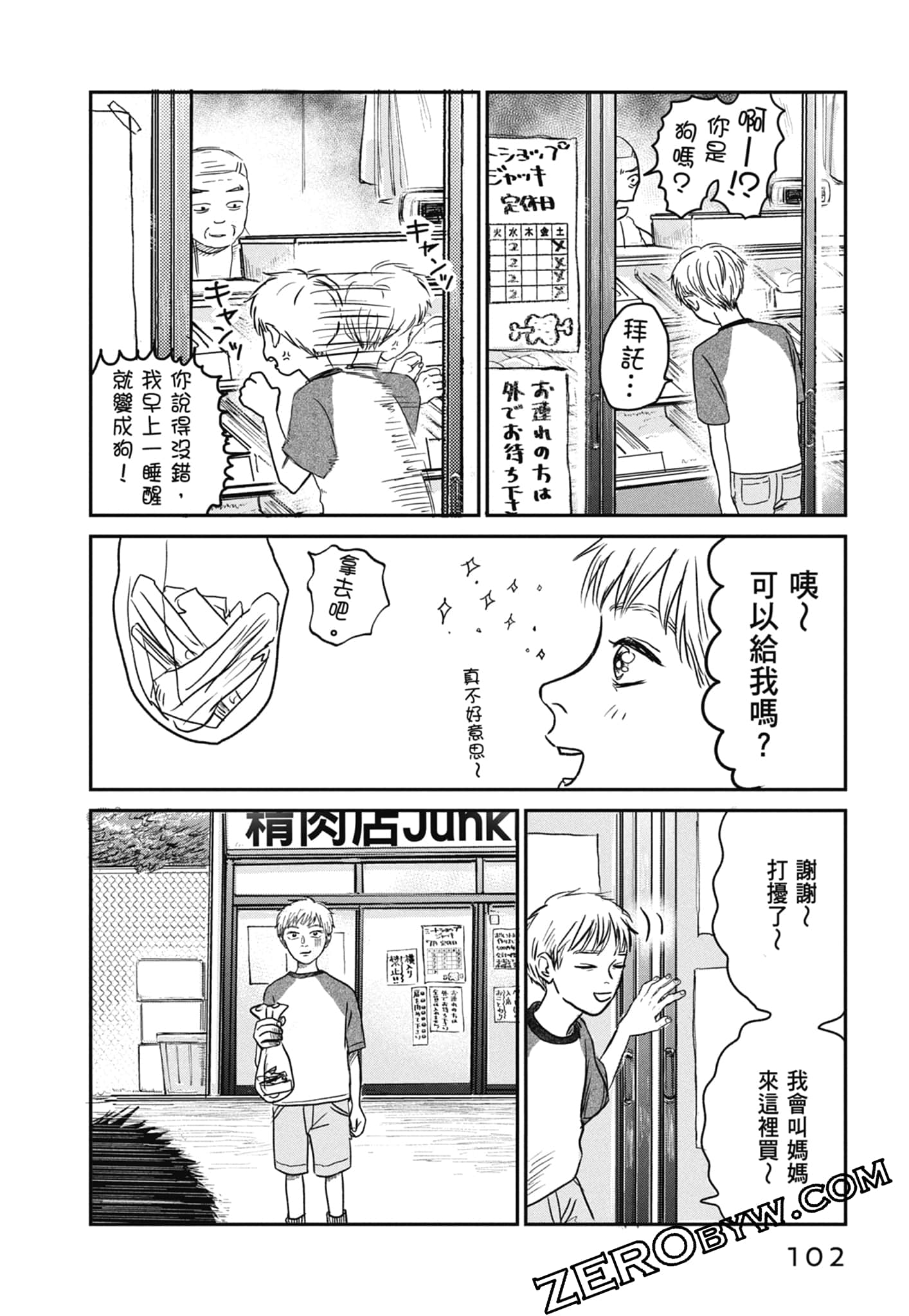 Page 104