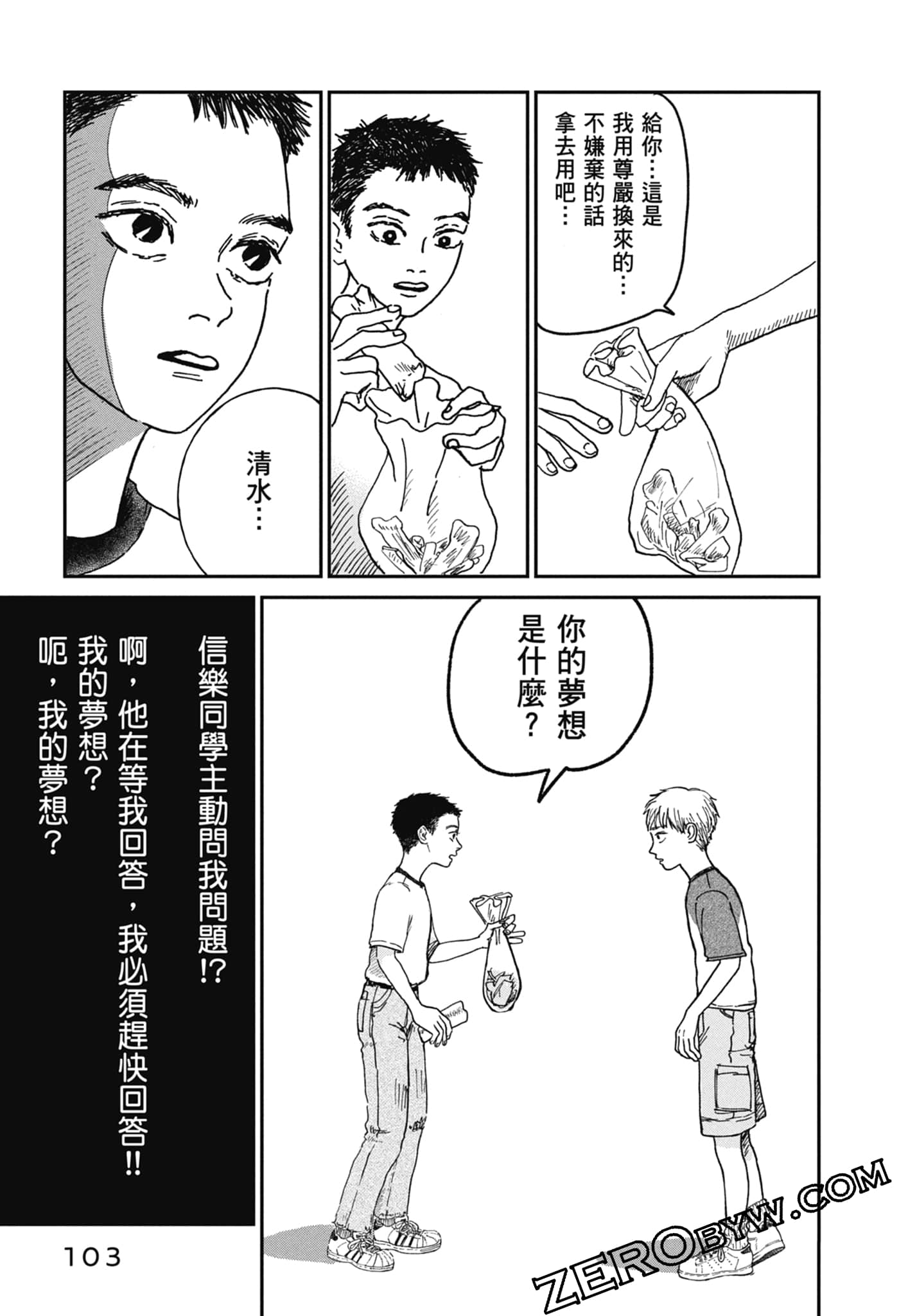 Page 105