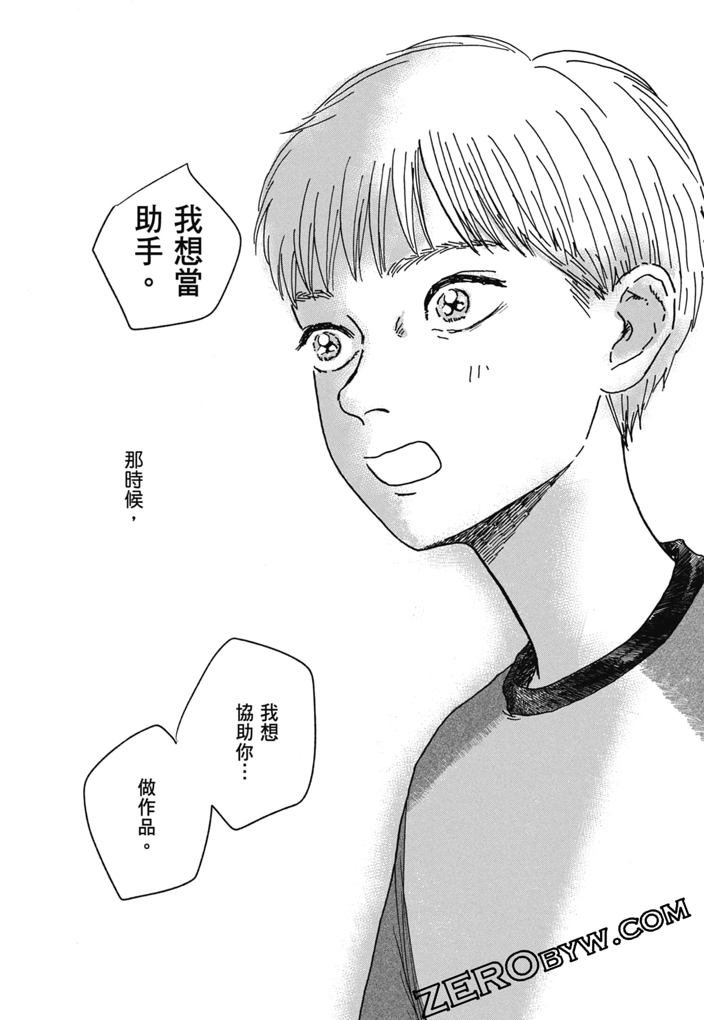 Page 106