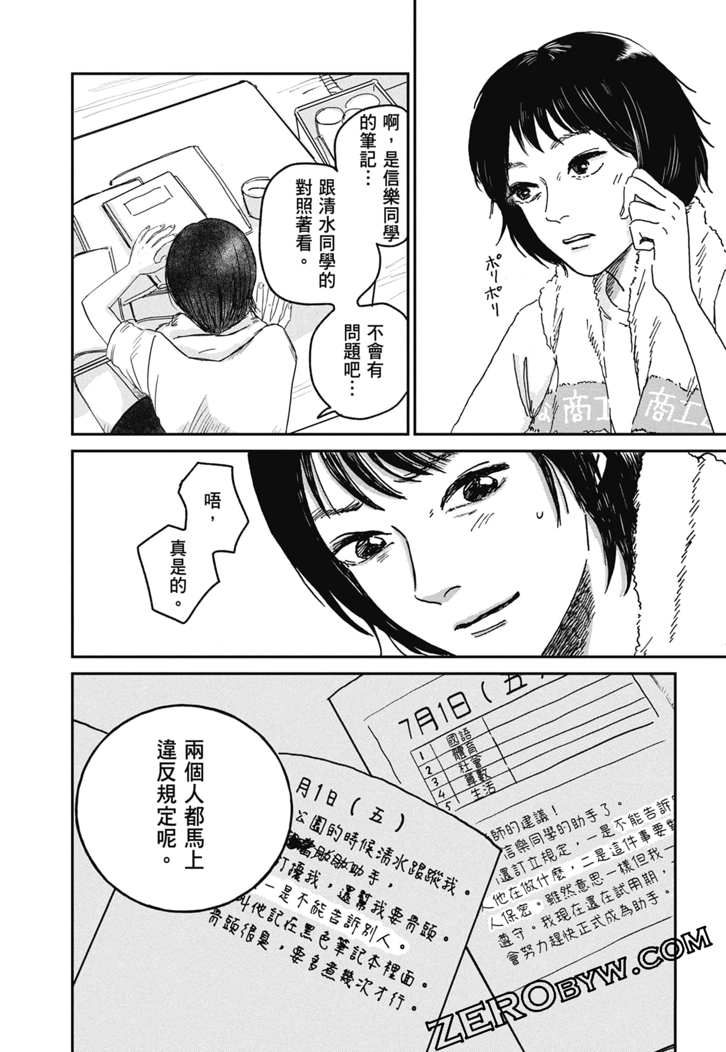 Page 112