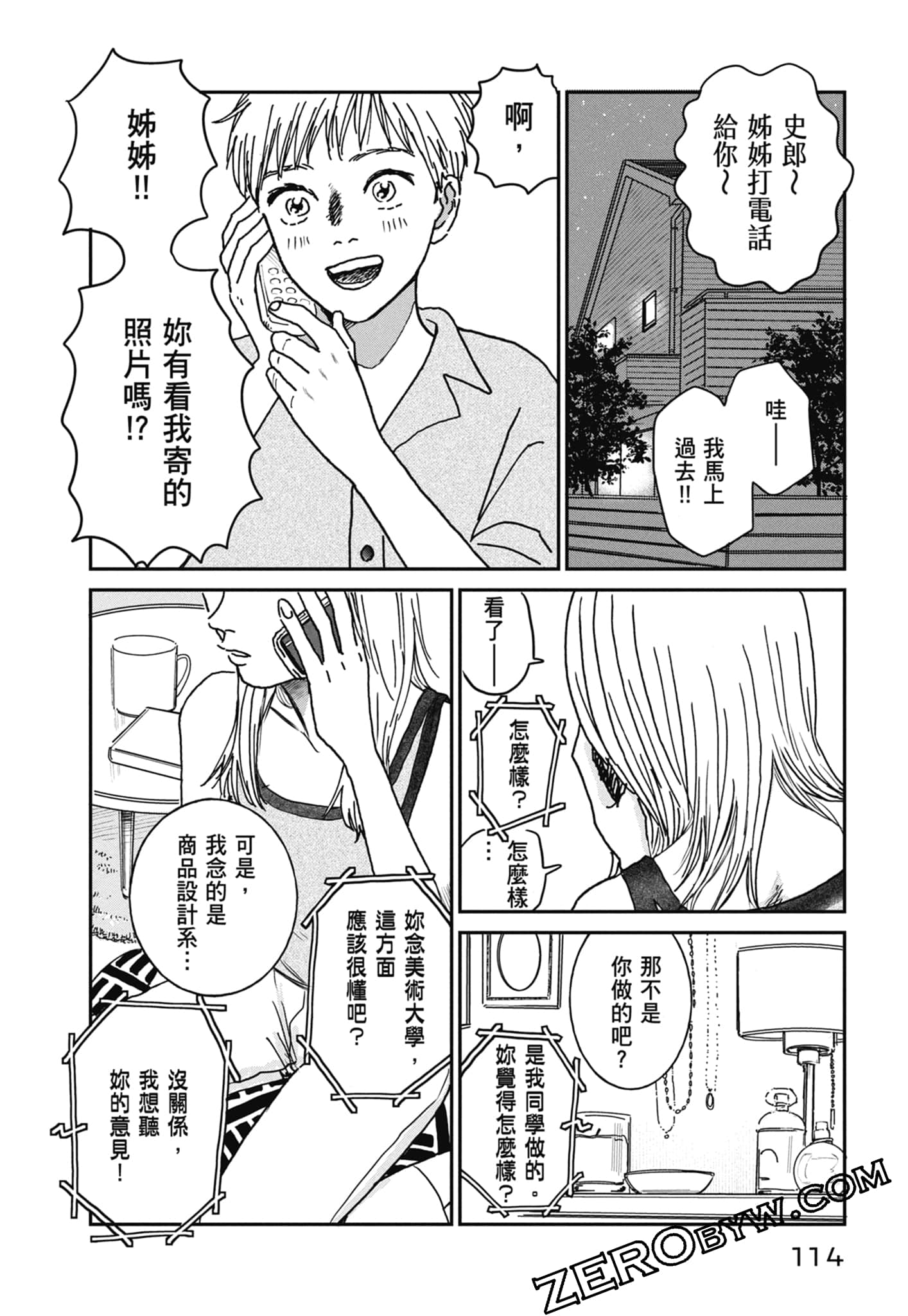 Page 116