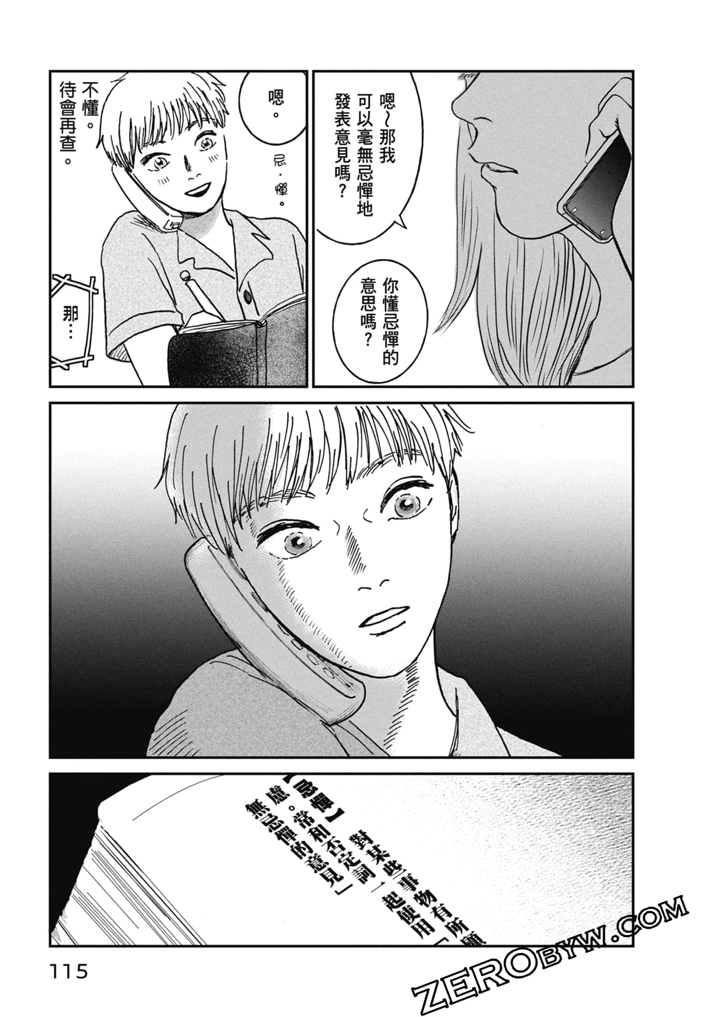 Page 117