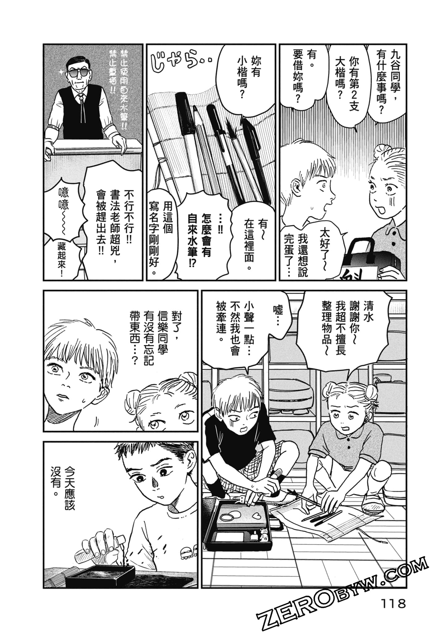 Page 120