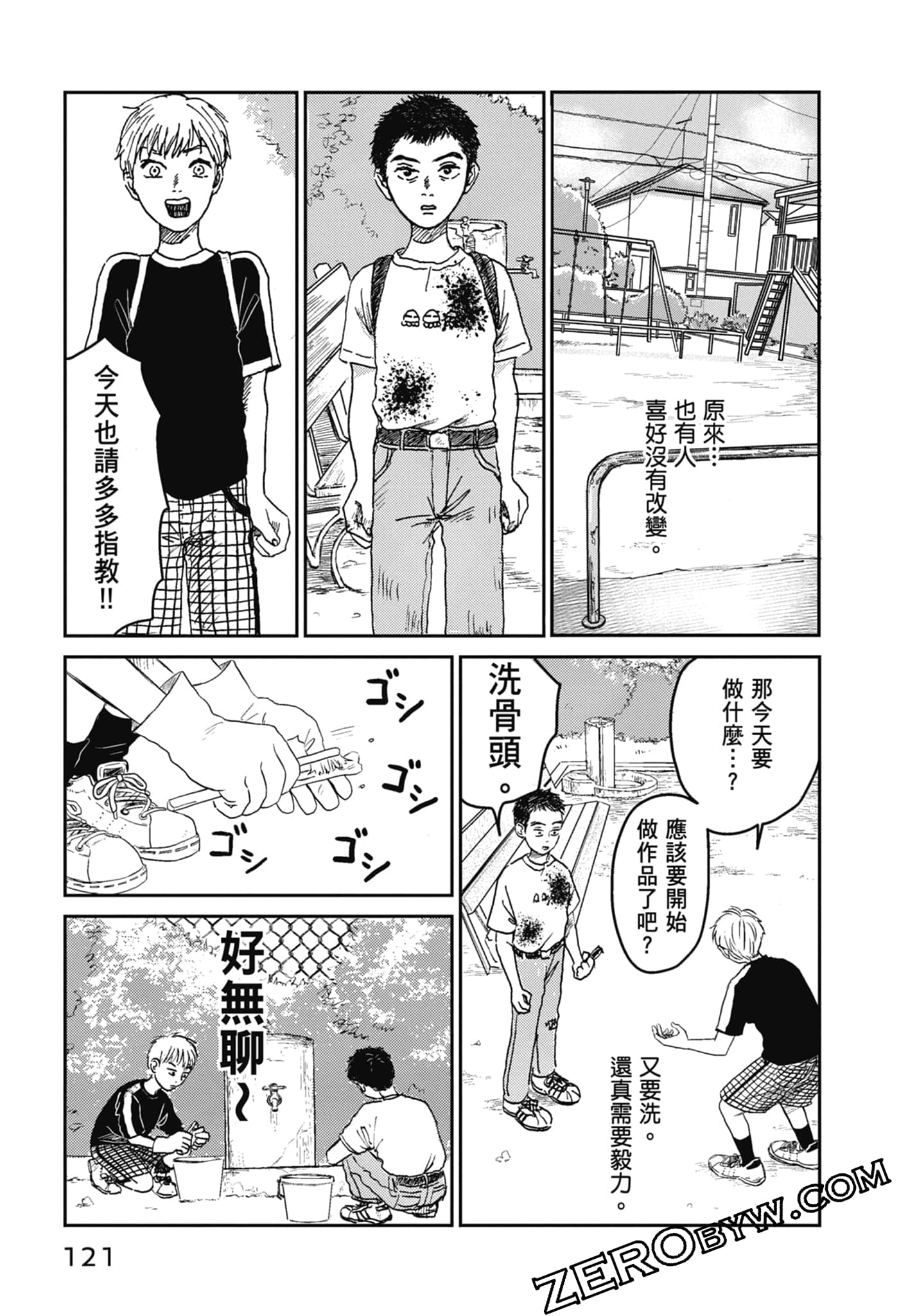 Page 123