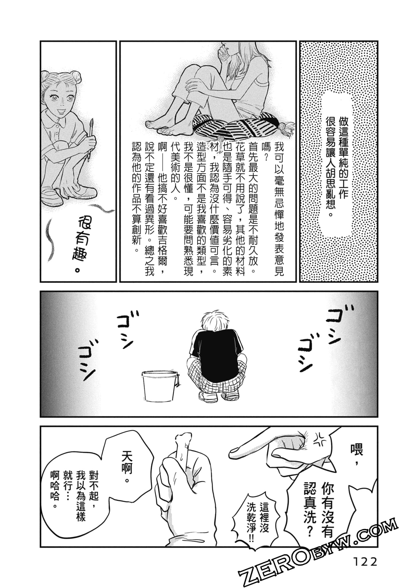Page 124