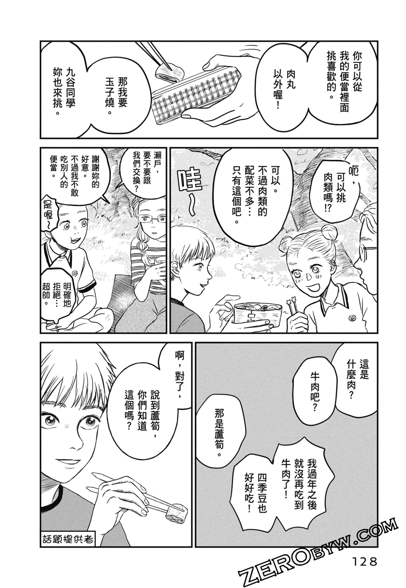 Page 130