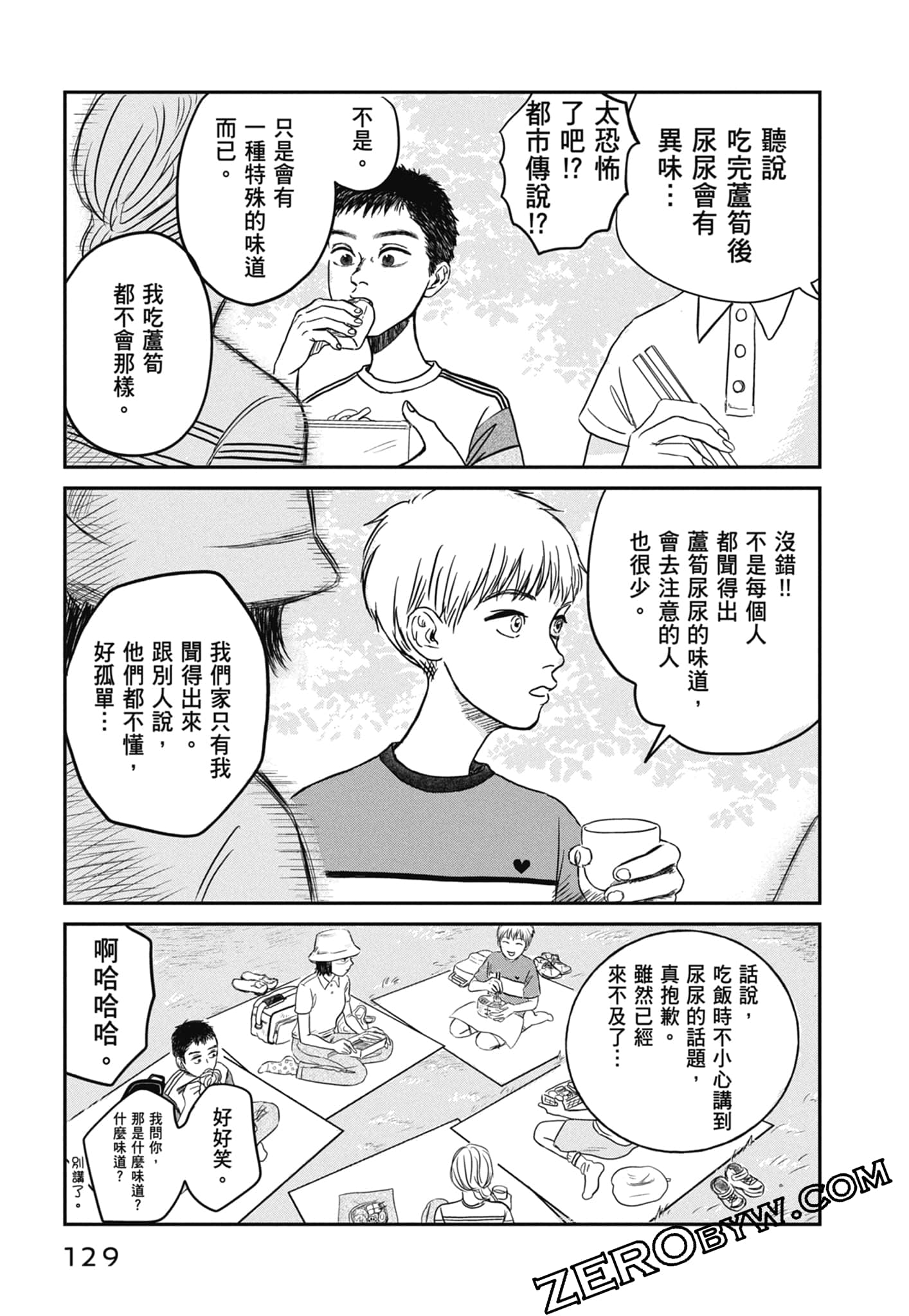 Page 131