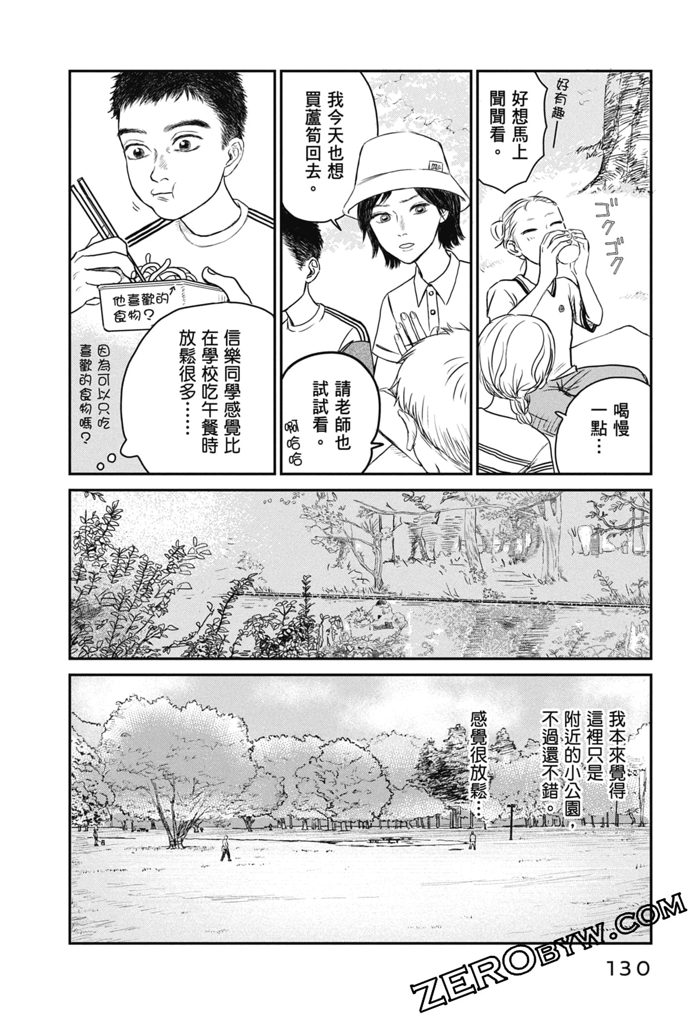 Page 132
