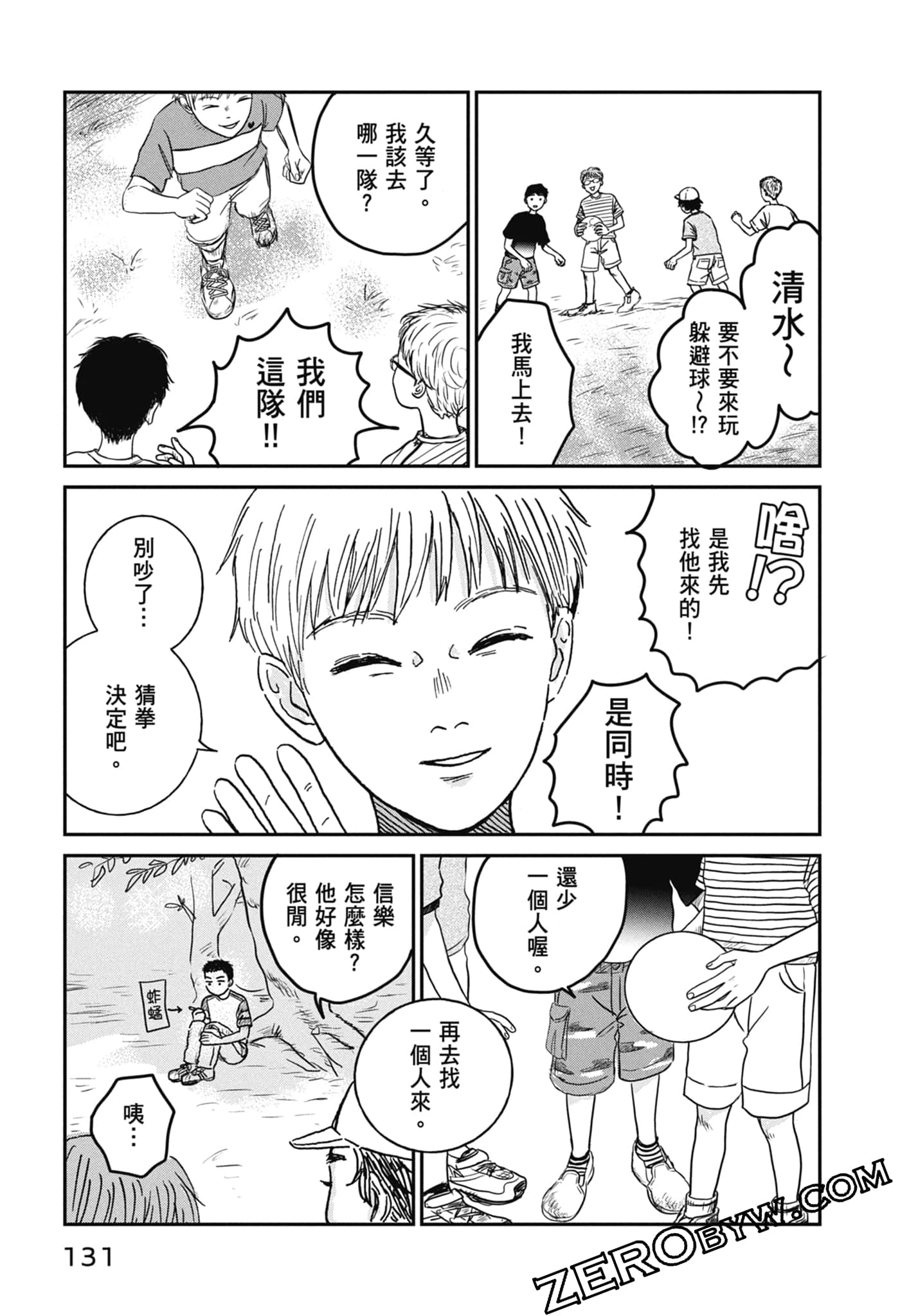 Page 133