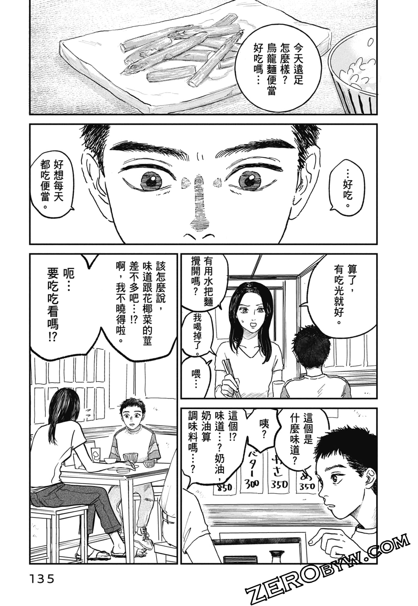 Page 137