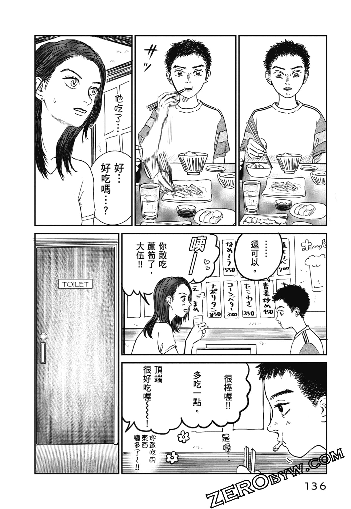 Page 138