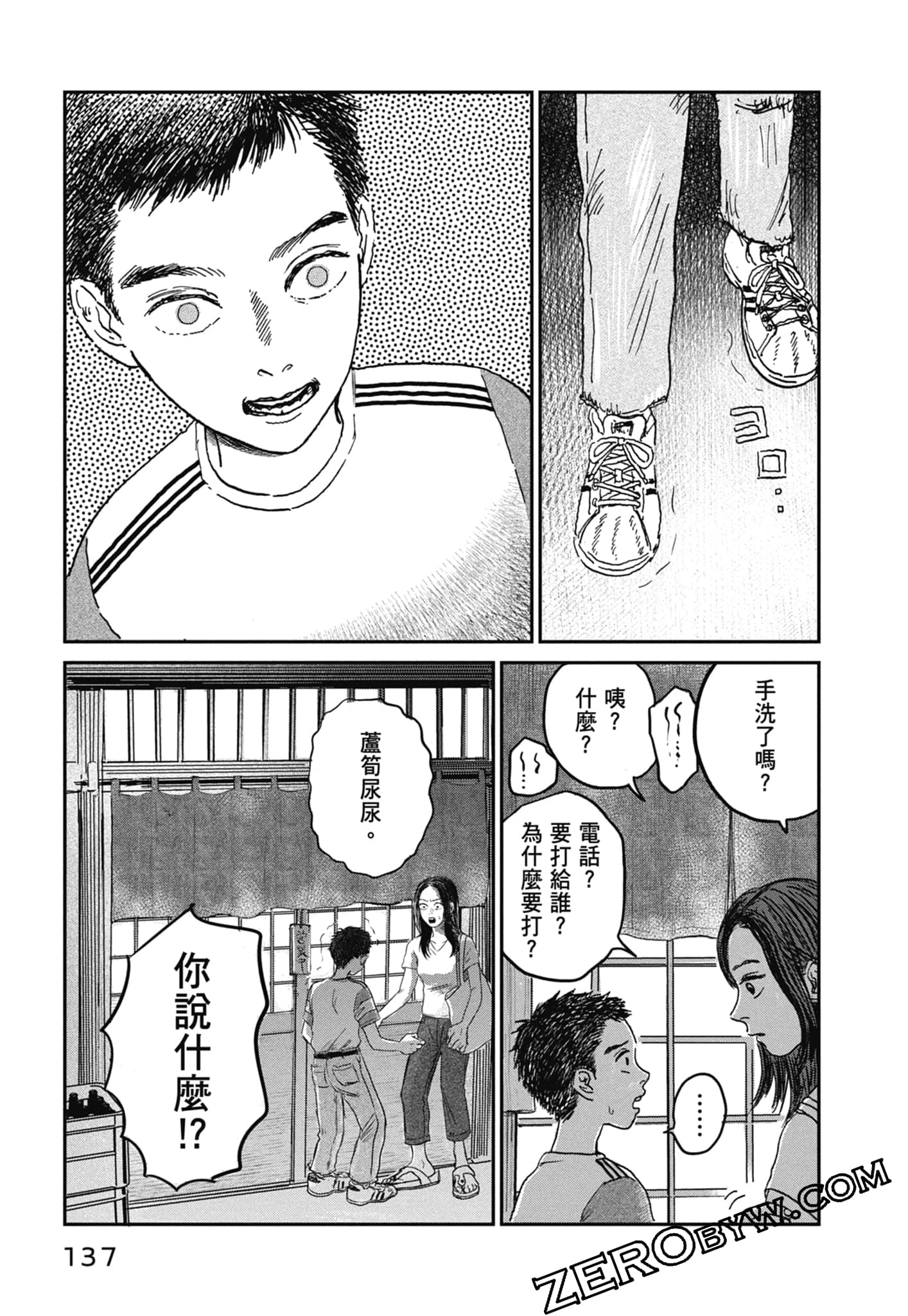 Page 139