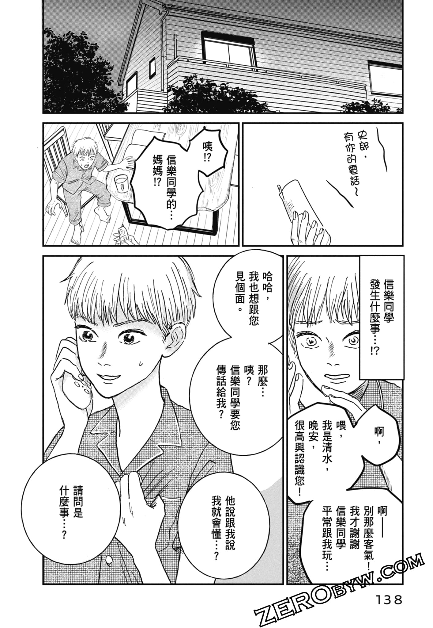 Page 140