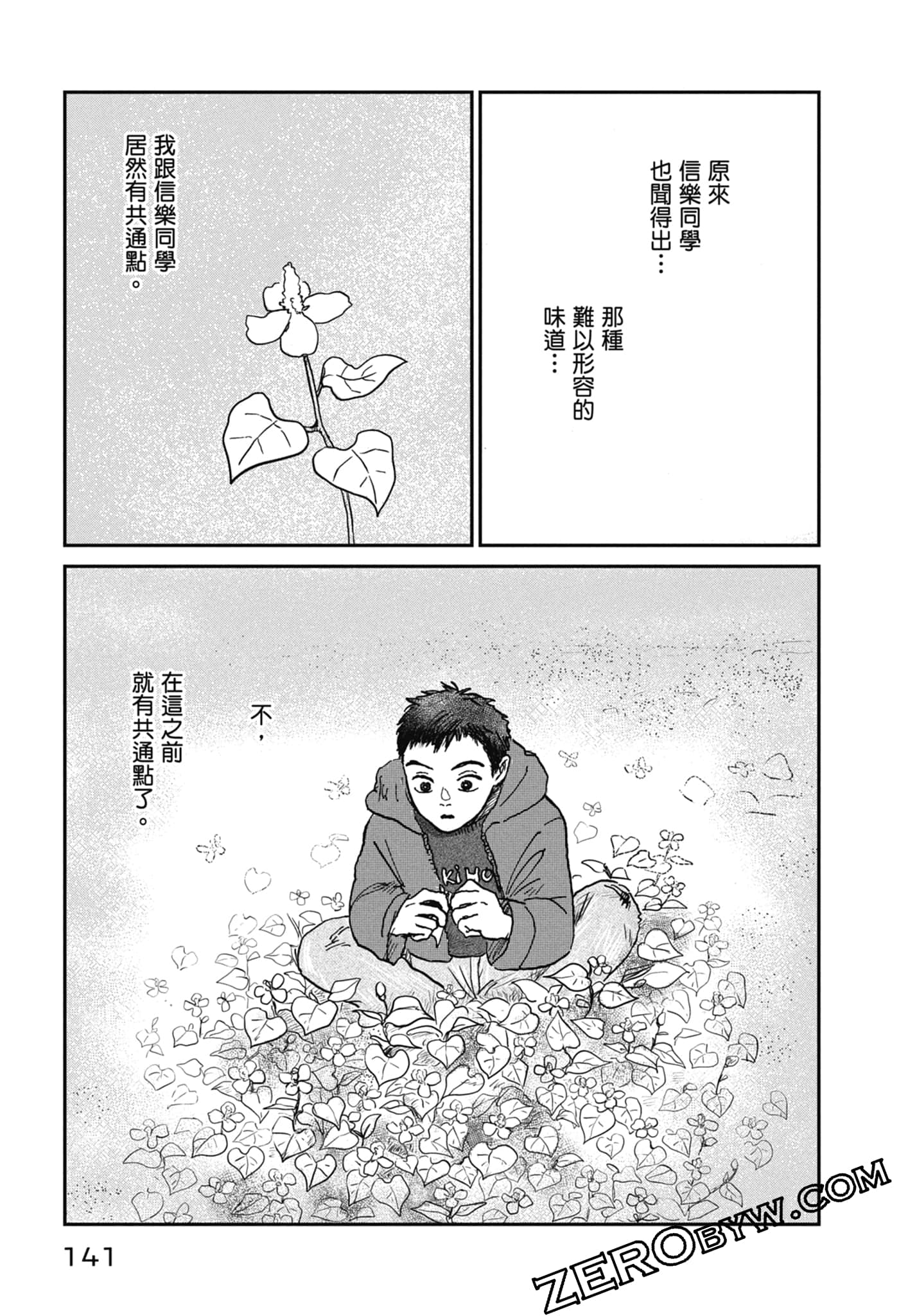 Page 143