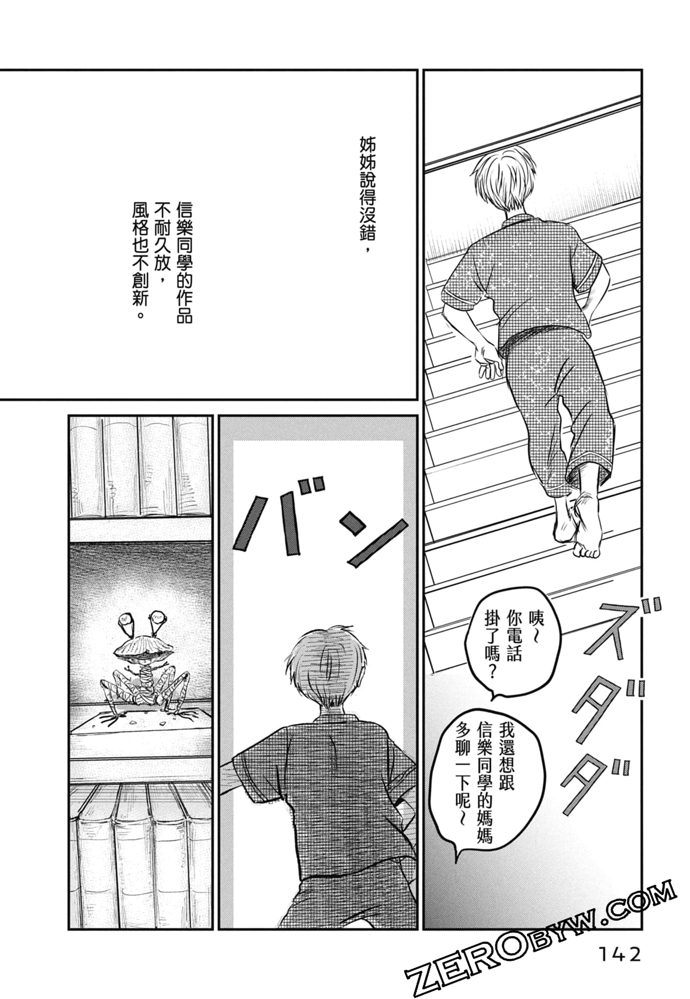 Page 144