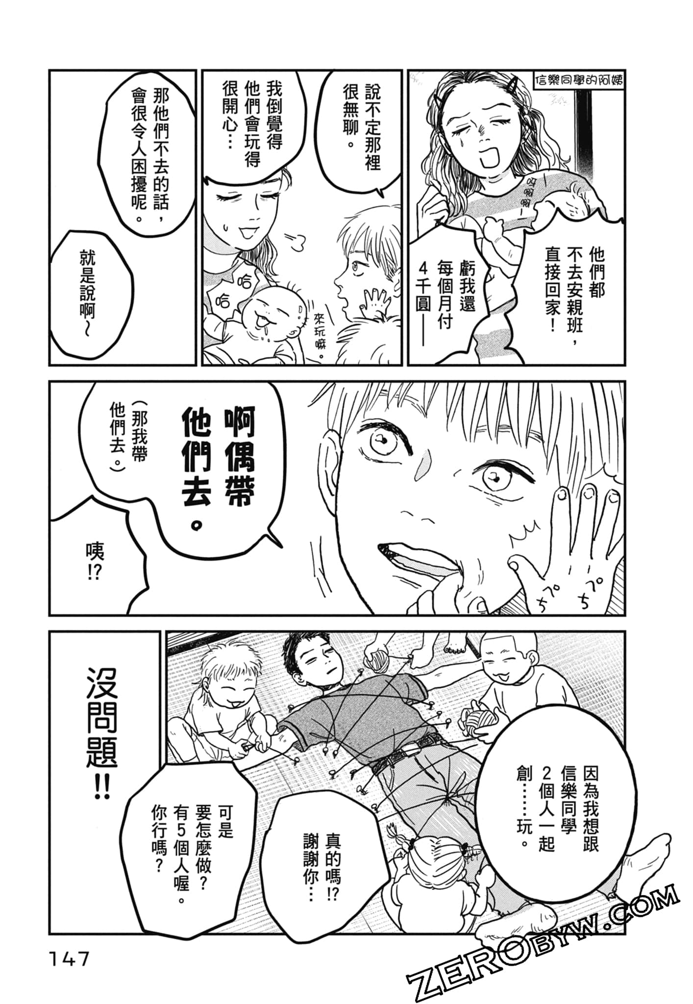 Page 149