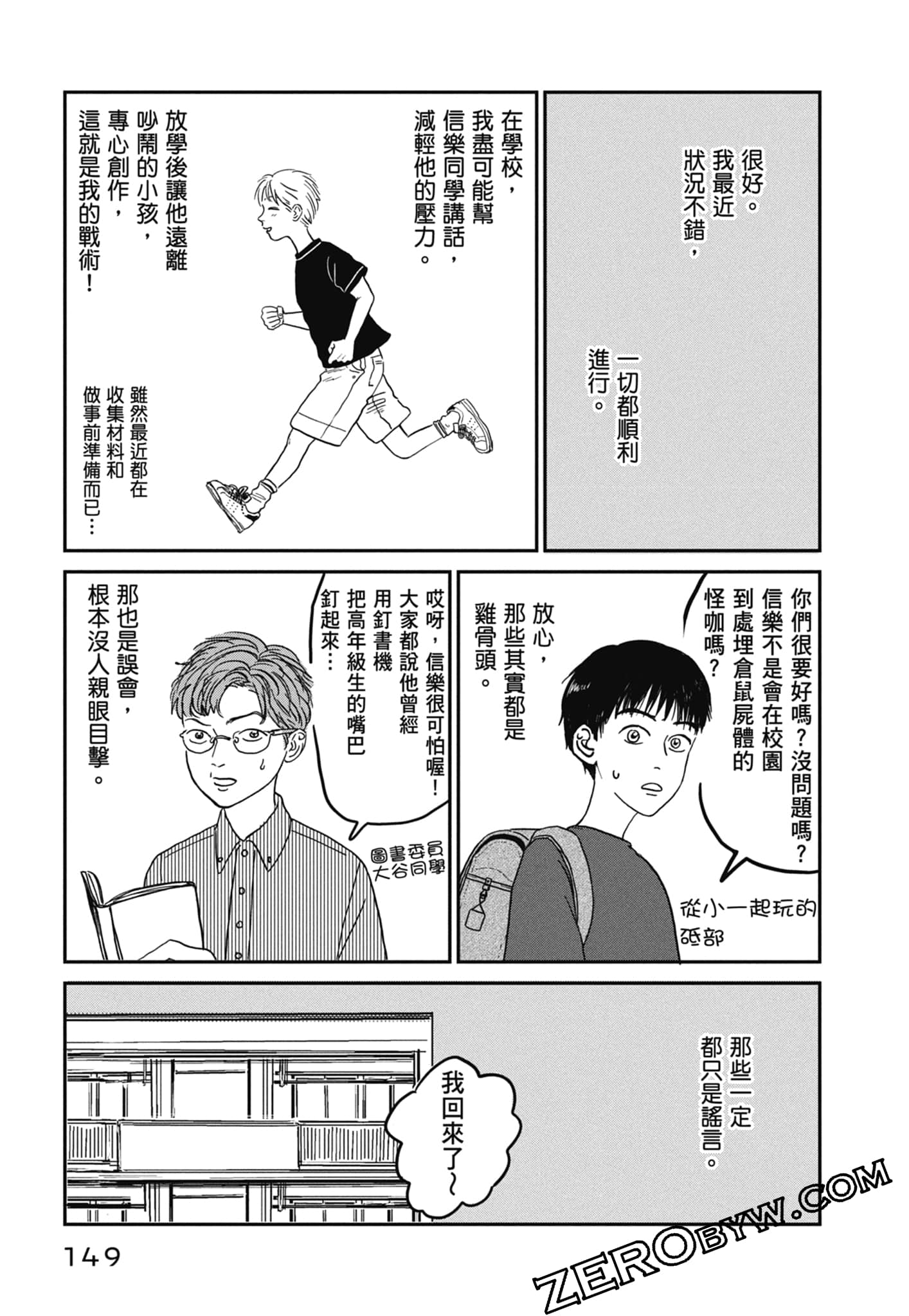 Page 151