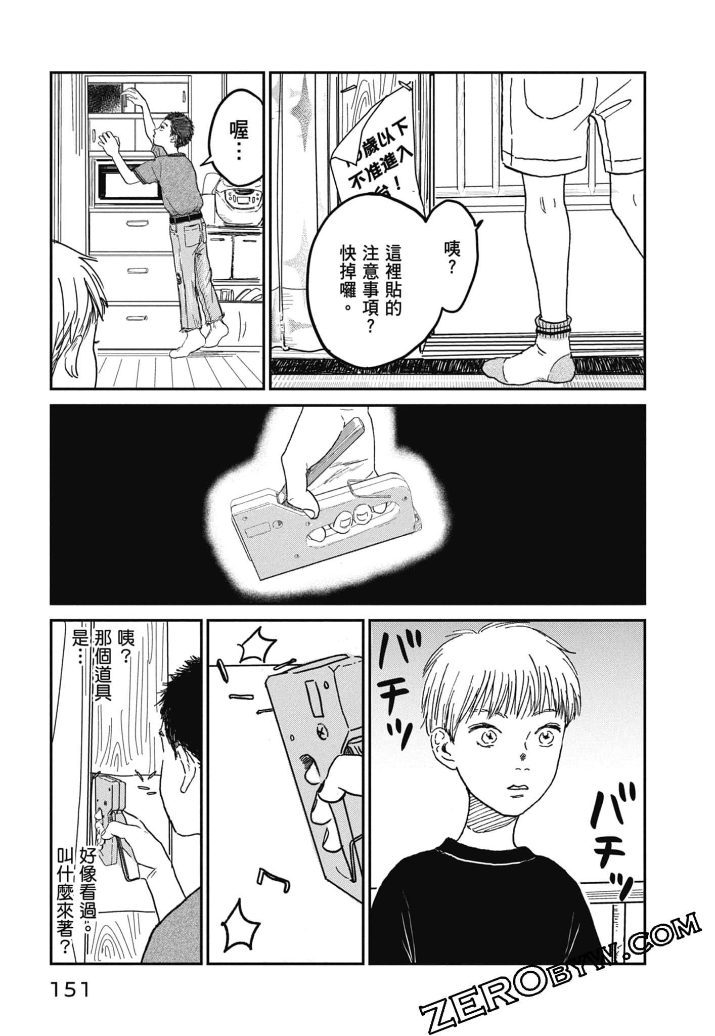 Page 153