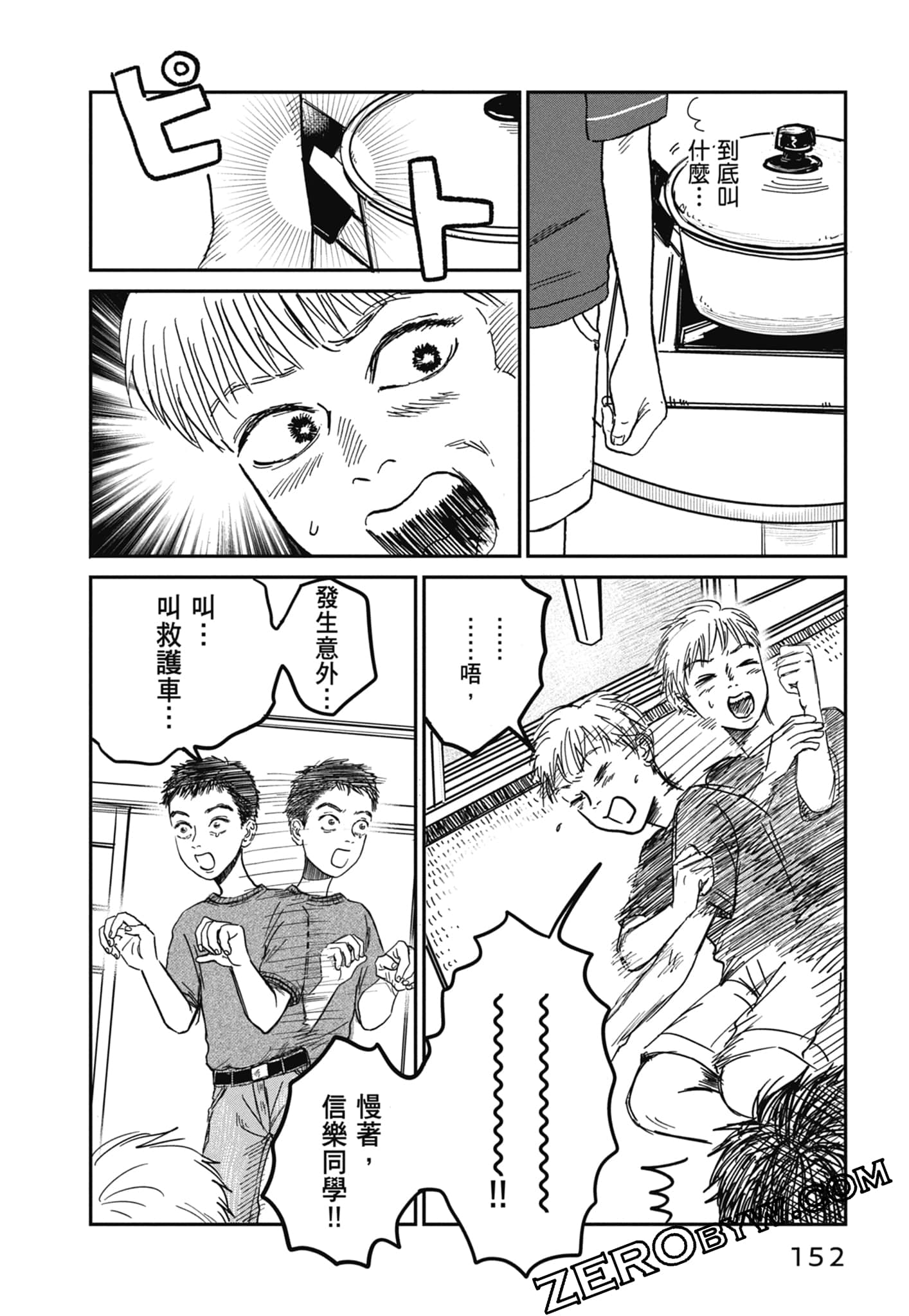 Page 154