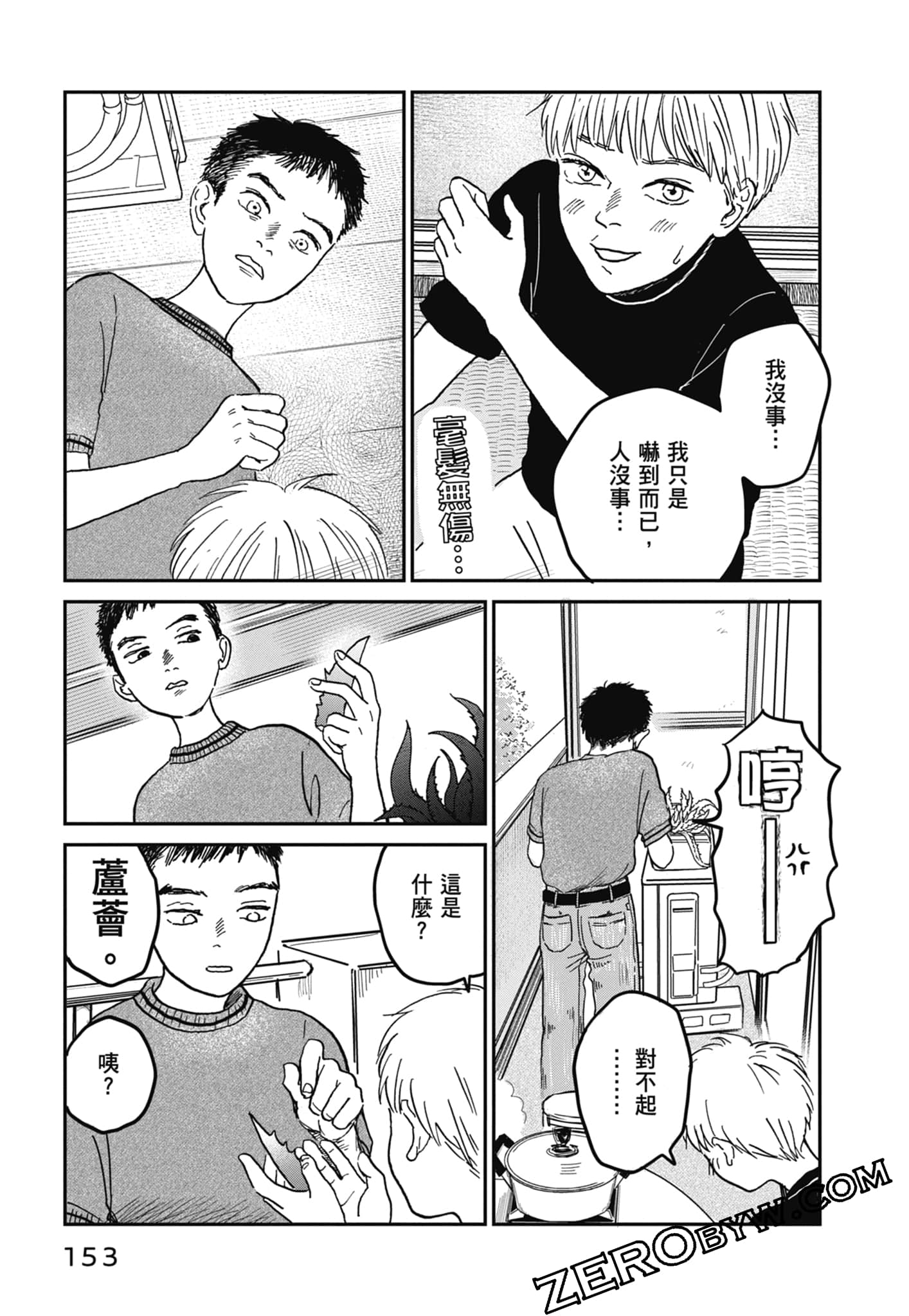 Page 155