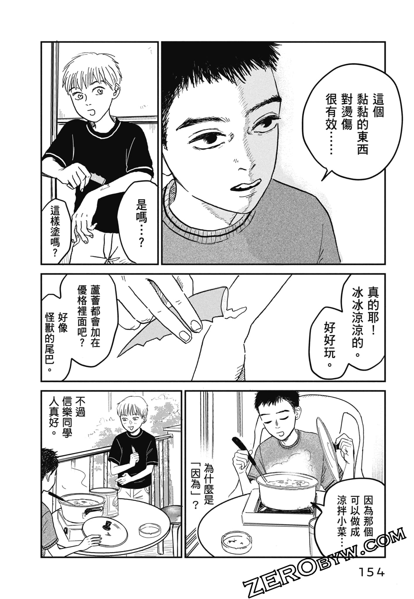 Page 156