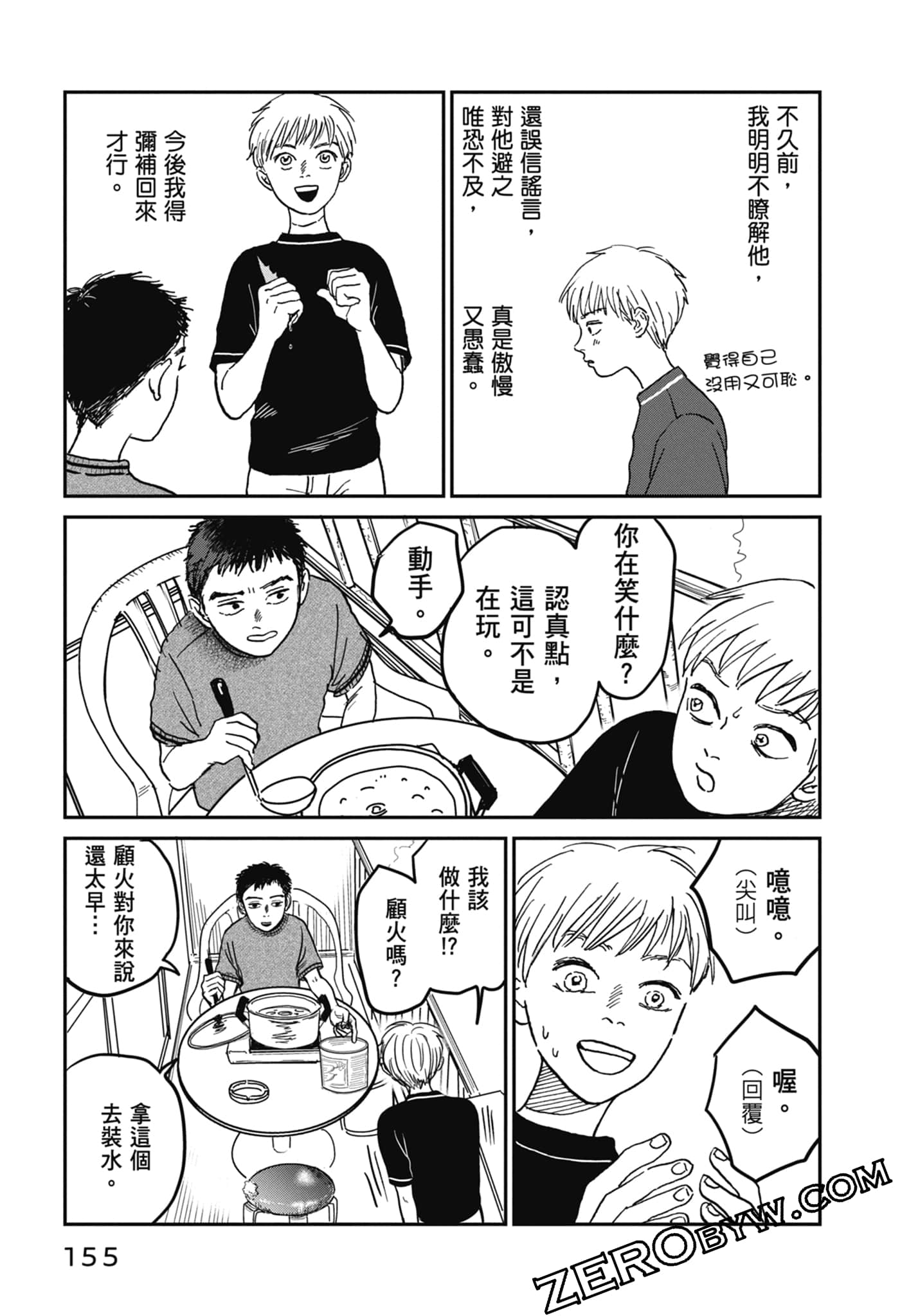 Page 157