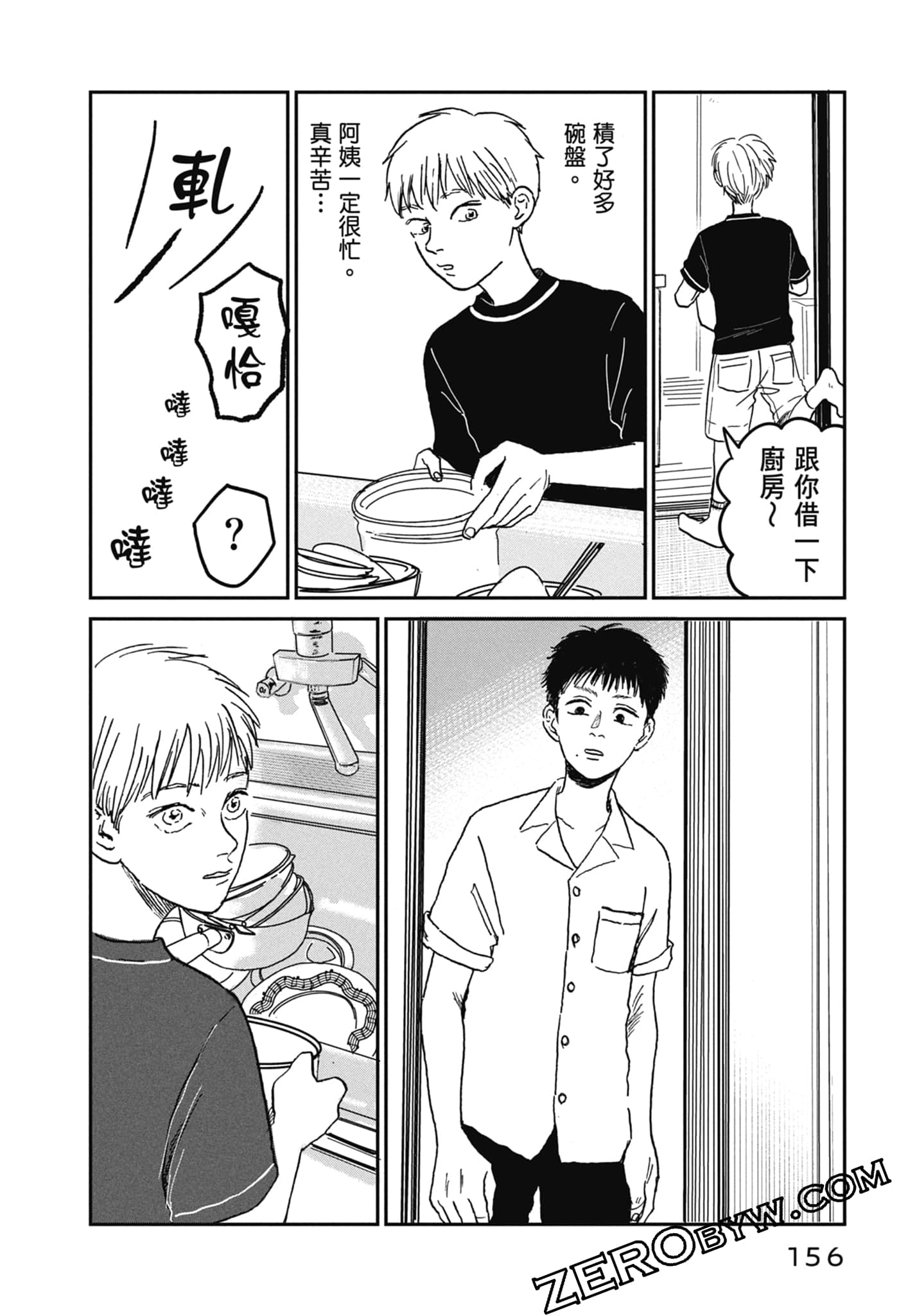 Page 158