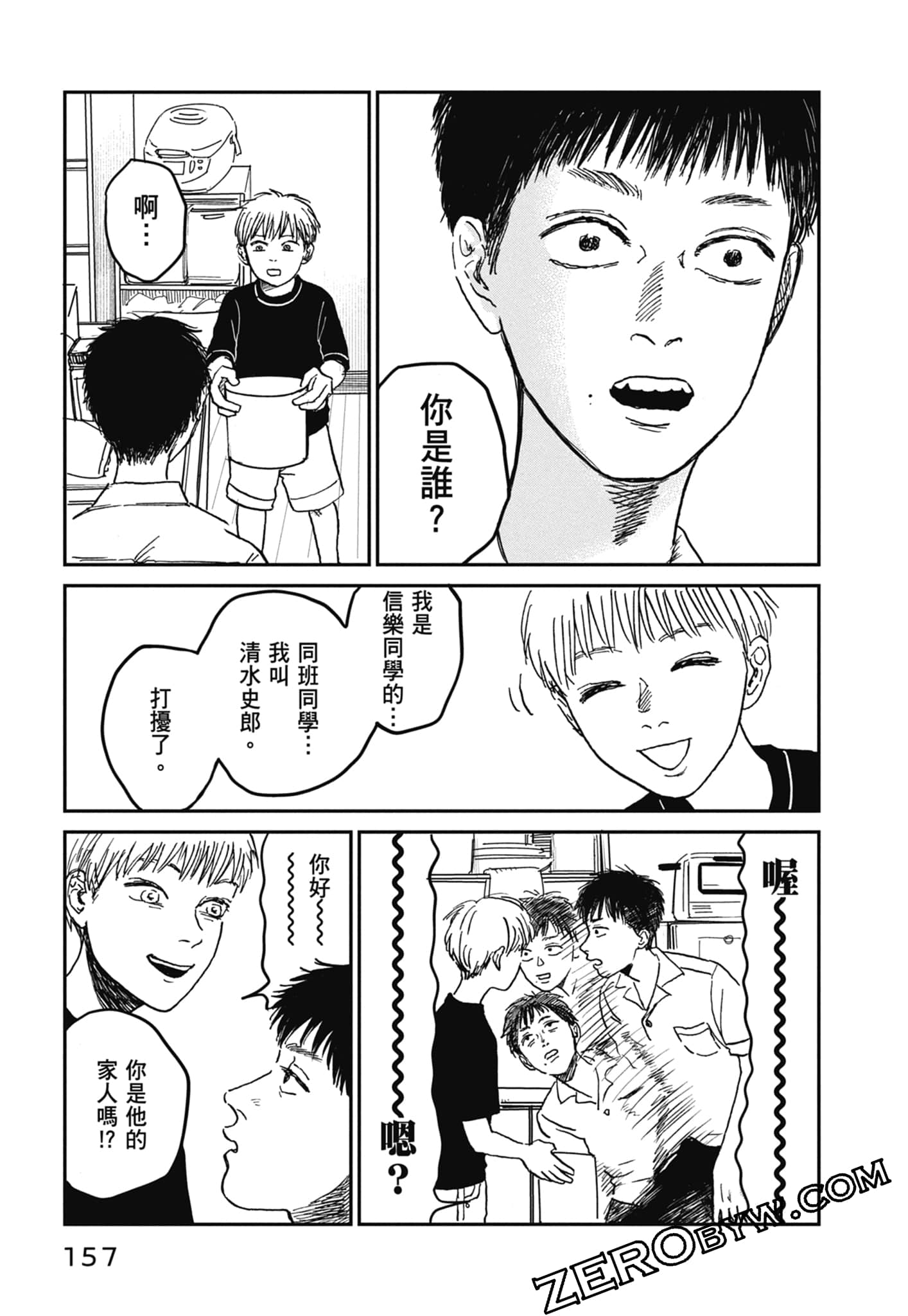 Page 159