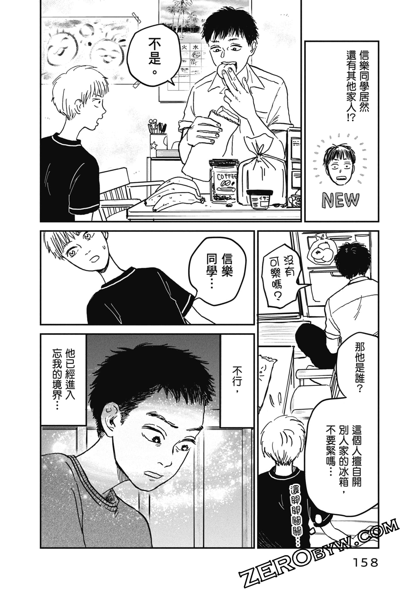 Page 160