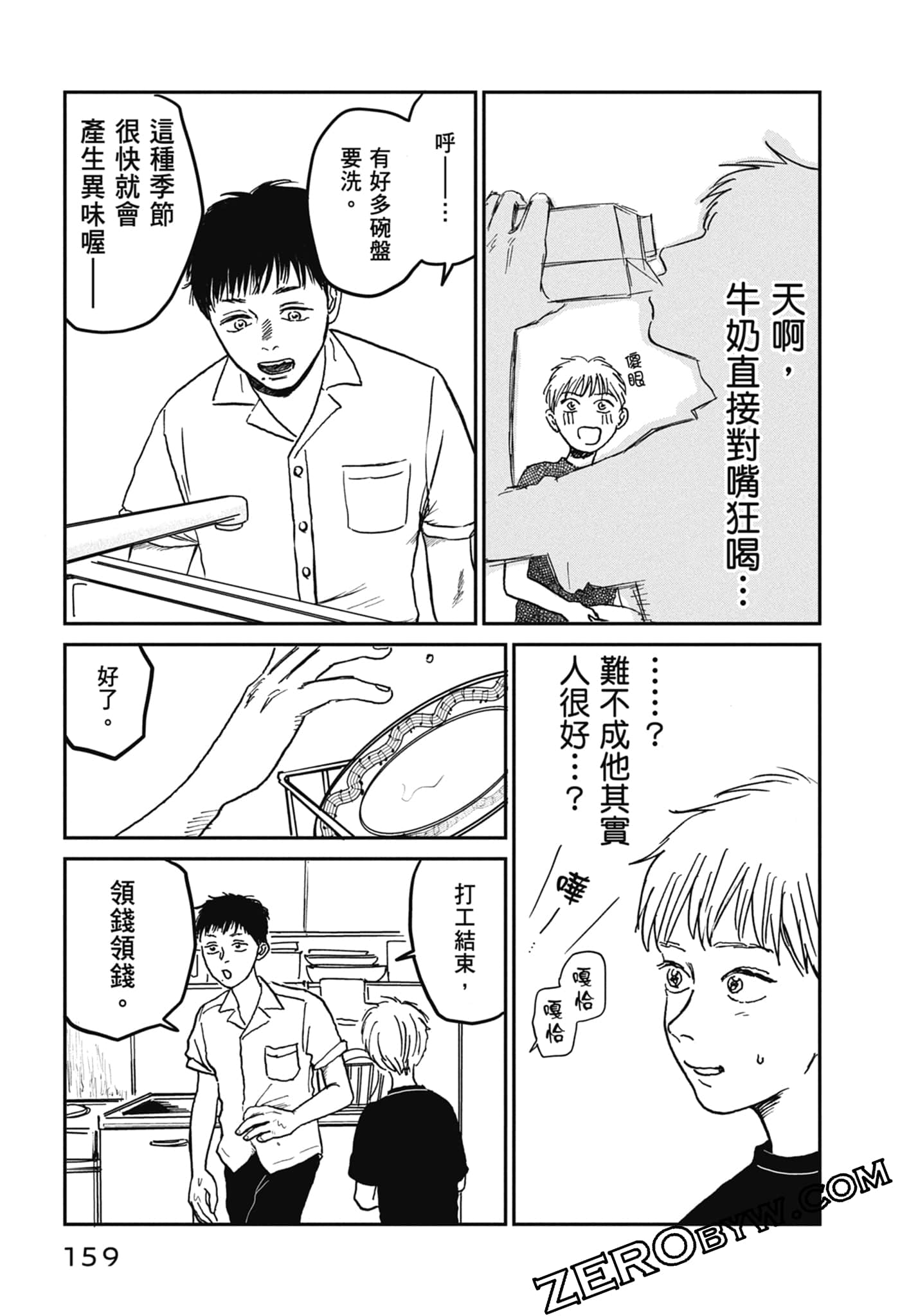 Page 161