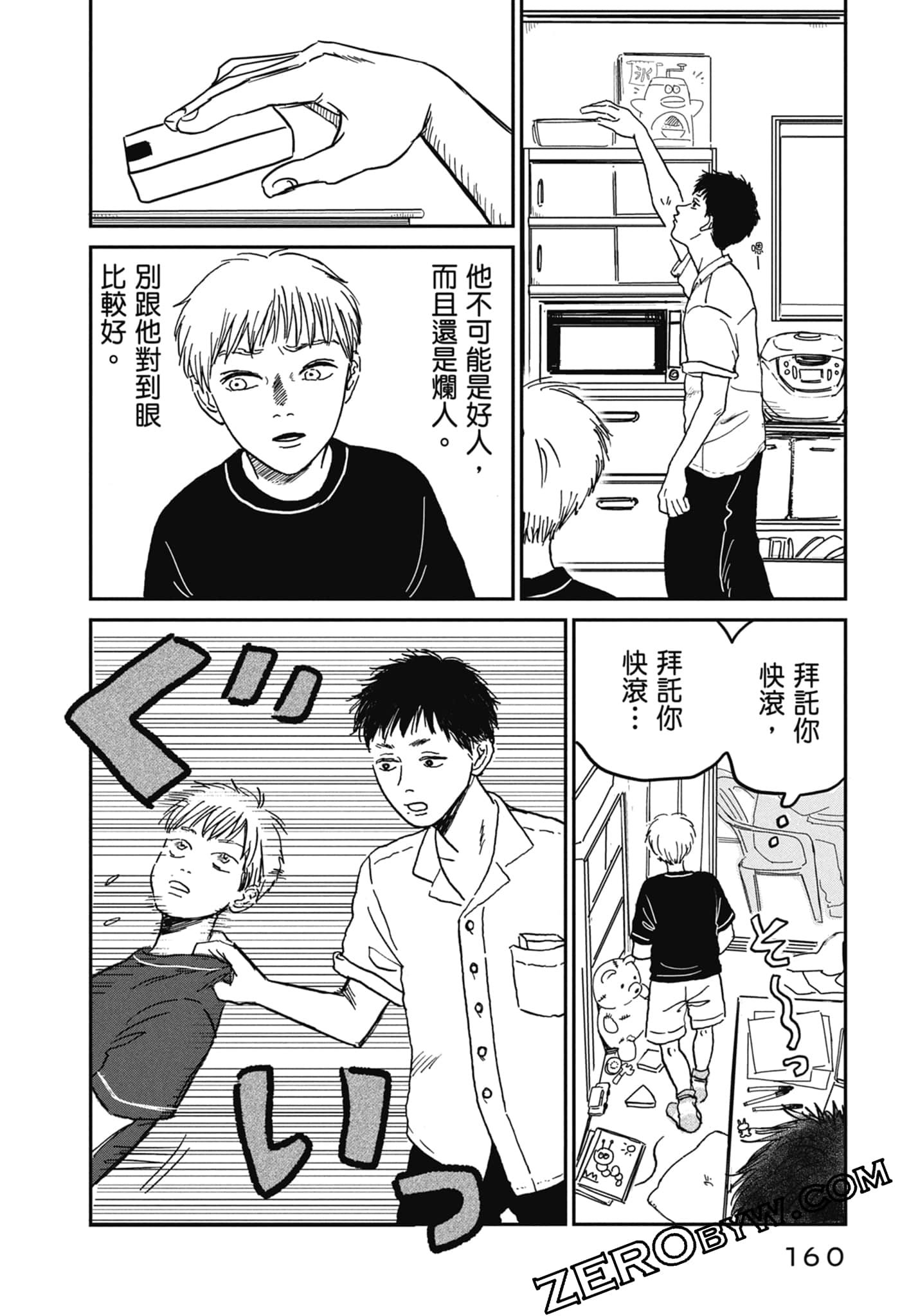 Page 162