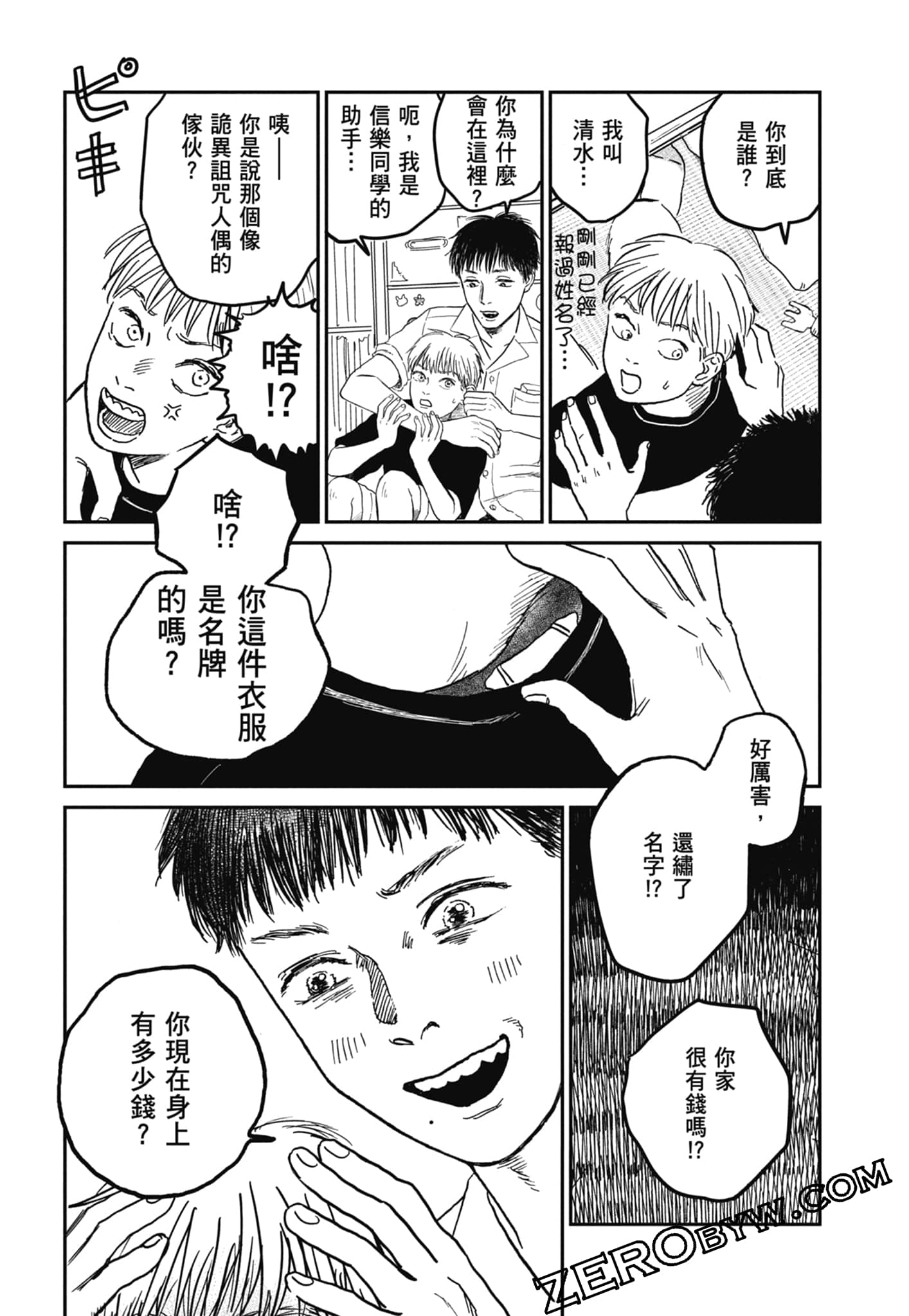 Page 163