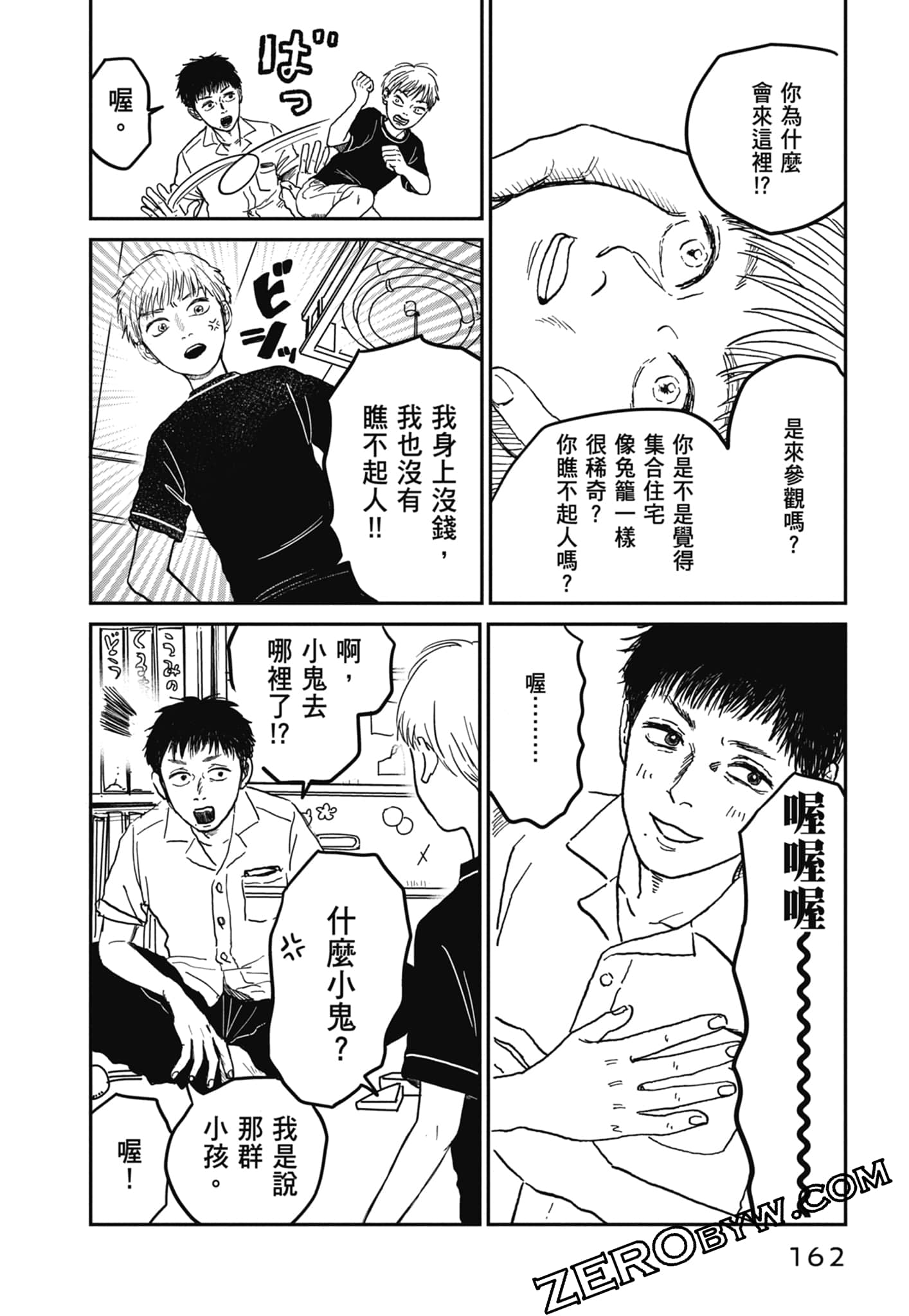 Page 164