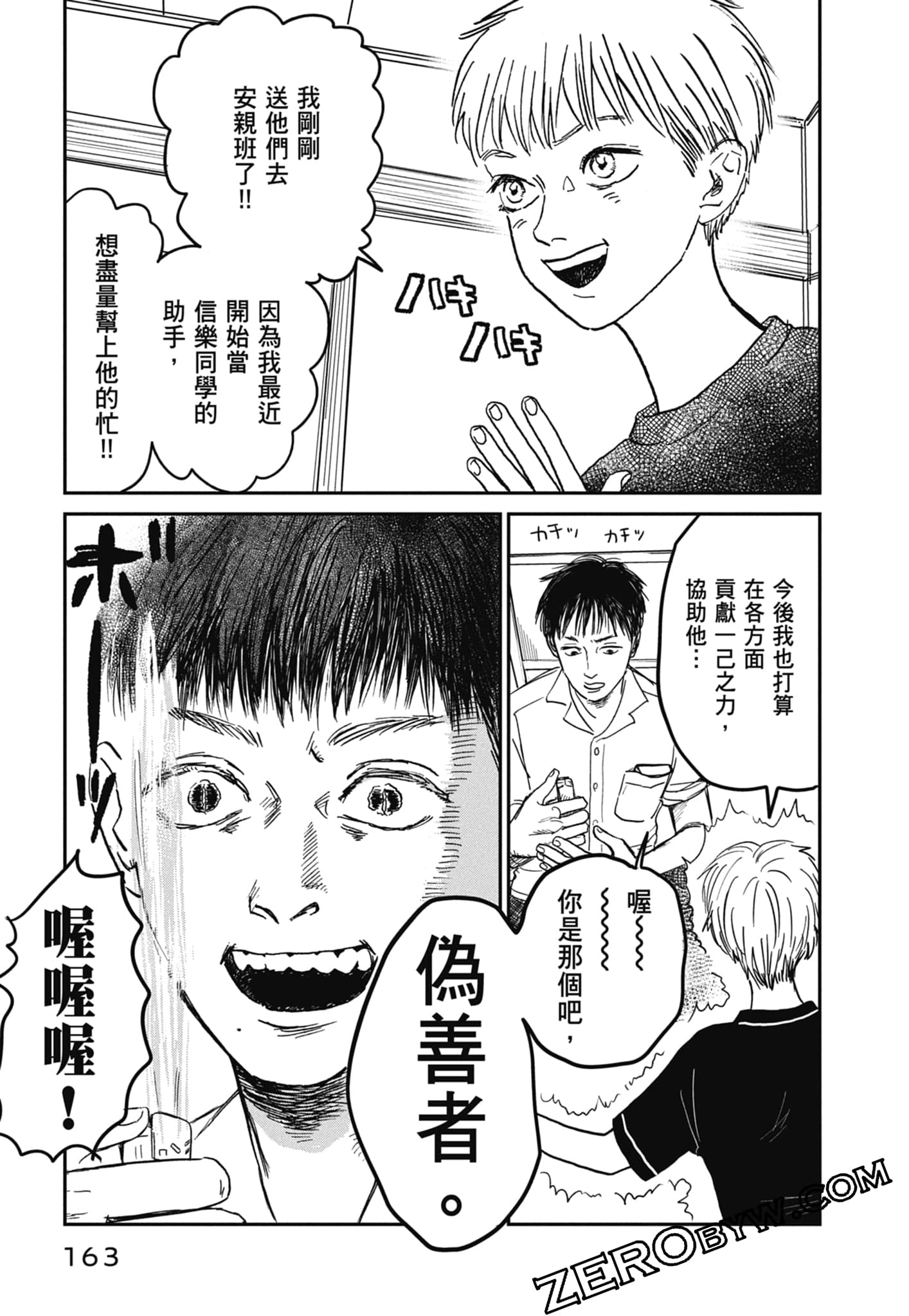 Page 165