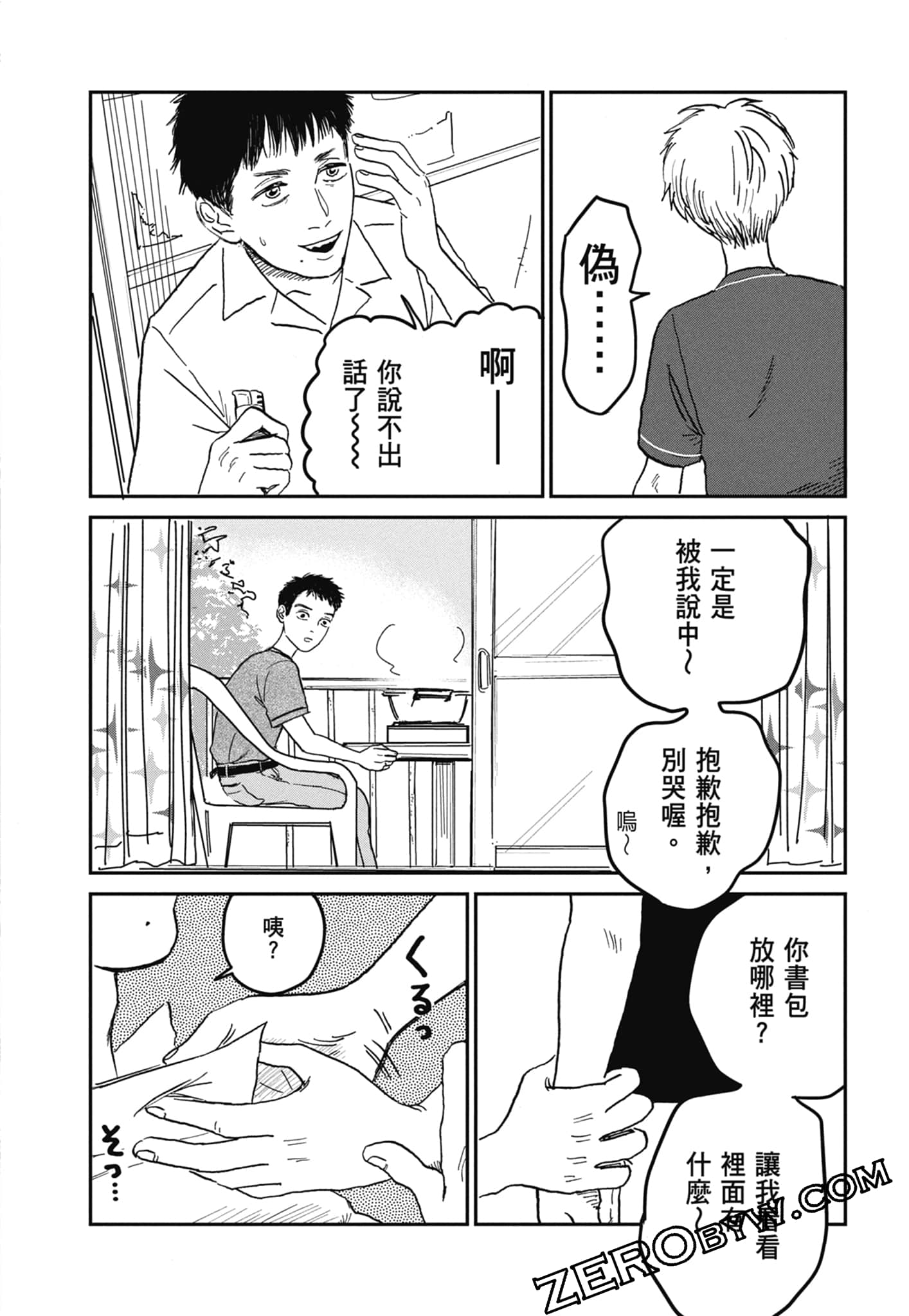 Page 166