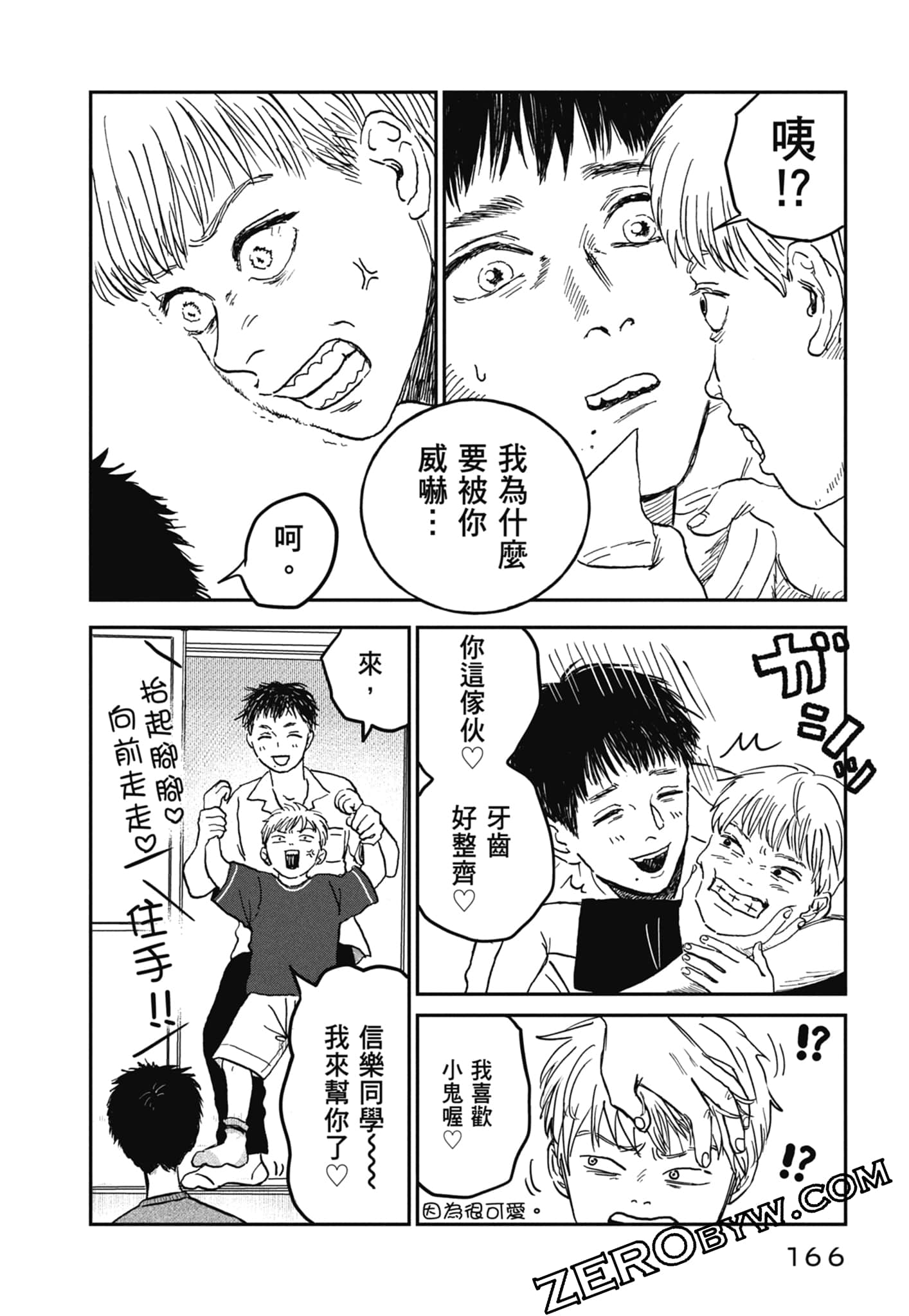 Page 168