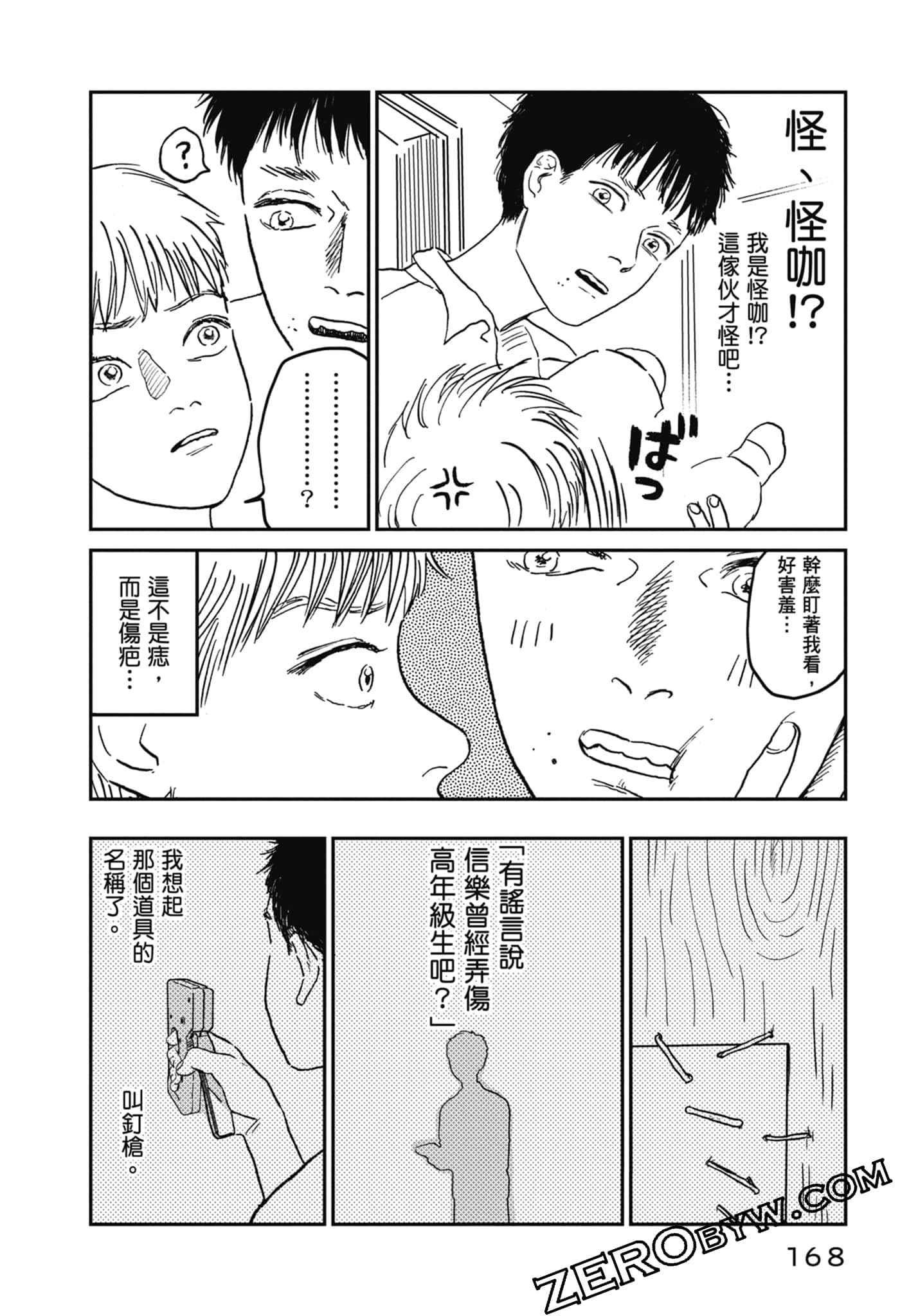 Page 170