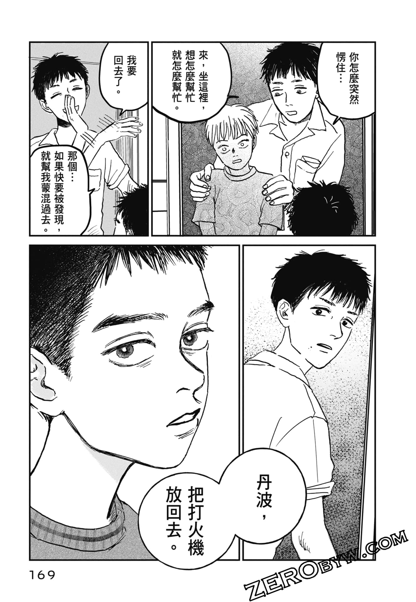 Page 171